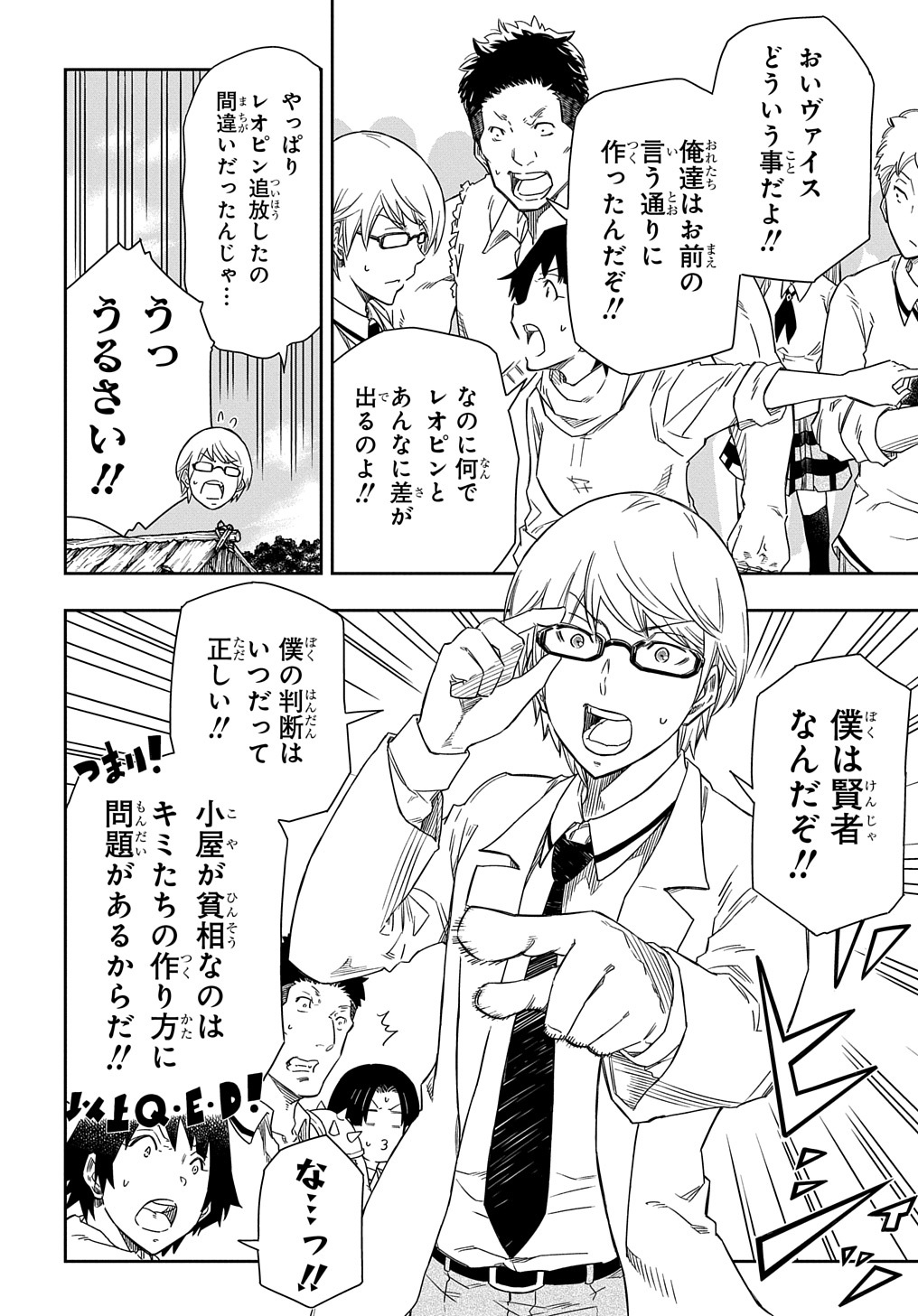 KIYOUBINBOU, JOU WO TATERU - KAITAKU GAKUEN NO RETTOUSEI NA NO NI, JOUKYUU-SHOKU NO SKILL TO MAHOU GA SUBETE TSUKAEMASU @COMIC - raw - Chapter 2 - https://jpdd.ccdd.to/JPDD/kiyoubinboujouwotaterukaitakugakuennorettouseinanonijoukyuushokunoskilltomahougasubetetsukaemasucomic/202960/fdtvhrkci5z.jpg