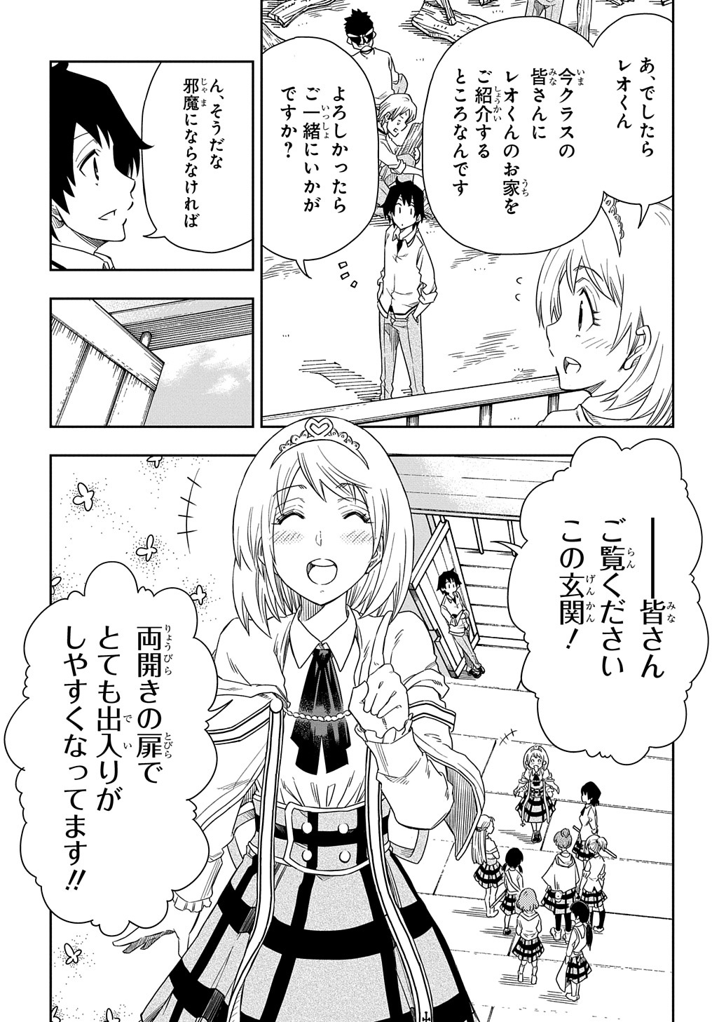 KIYOUBINBOU, JOU WO TATERU - KAITAKU GAKUEN NO RETTOUSEI NA NO NI, JOUKYUU-SHOKU NO SKILL TO MAHOU GA SUBETE TSUKAEMASU @COMIC - raw - Chapter 2 - https://jpdd.ccdd.to/JPDD/kiyoubinboujouwotaterukaitakugakuennorettouseinanonijoukyuushokunoskilltomahougasubetetsukaemasucomic/202960/g3dkqzqn2kb.jpg