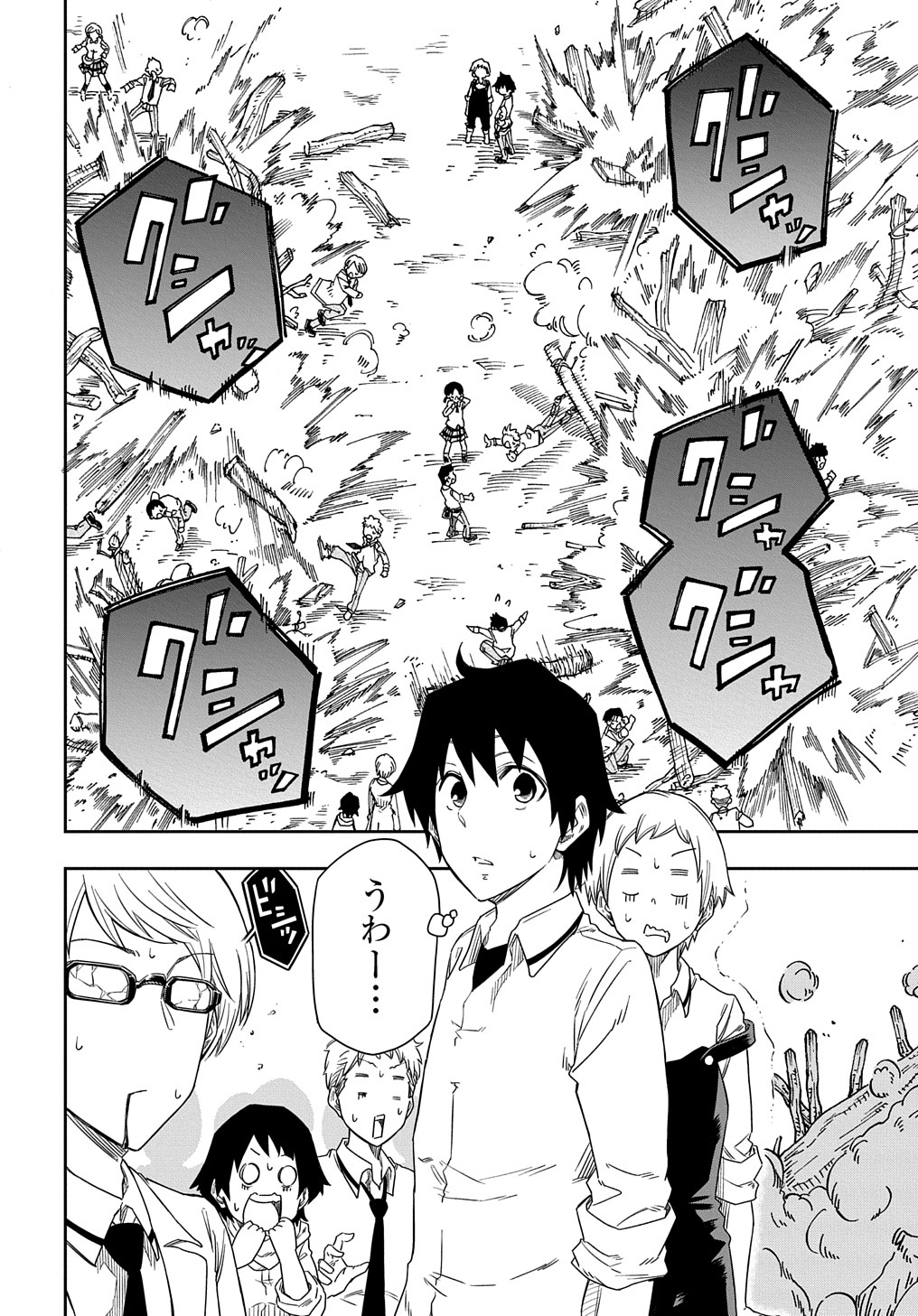 KIYOUBINBOU, JOU WO TATERU - KAITAKU GAKUEN NO RETTOUSEI NA NO NI, JOUKYUU-SHOKU NO SKILL TO MAHOU GA SUBETE TSUKAEMASU @COMIC - raw - Chapter 2 - https://jpdd.ccdd.to/JPDD/kiyoubinboujouwotaterukaitakugakuennorettouseinanonijoukyuushokunoskilltomahougasubetetsukaemasucomic/202960/hapbh2y2za4.jpg