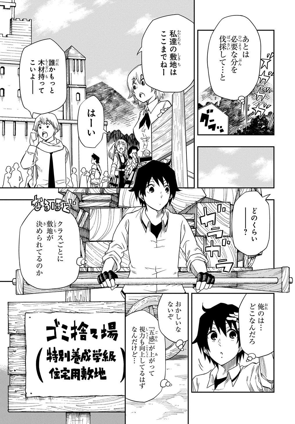 KIYOUBINBOU, JOU WO TATERU - KAITAKU GAKUEN NO RETTOUSEI NA NO NI, JOUKYUU-SHOKU NO SKILL TO MAHOU GA SUBETE TSUKAEMASU @COMIC - raw - Chapter 2 - https://jpdd.ccdd.to/JPDD/kiyoubinboujouwotaterukaitakugakuennorettouseinanonijoukyuushokunoskilltomahougasubetetsukaemasucomic/202960/hv2bfc3xzfo.jpg