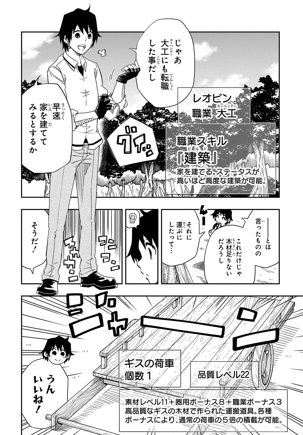 KIYOUBINBOU, JOU WO TATERU - KAITAKU GAKUEN NO RETTOUSEI NA NO NI, JOUKYUU-SHOKU NO SKILL TO MAHOU GA SUBETE TSUKAEMASU @COMIC - raw - Chapter 2 - https://jpdd.ccdd.to/JPDD/kiyoubinboujouwotaterukaitakugakuennorettouseinanonijoukyuushokunoskilltomahougasubetetsukaemasucomic/202960/hxpc1ibe0ac.jpg