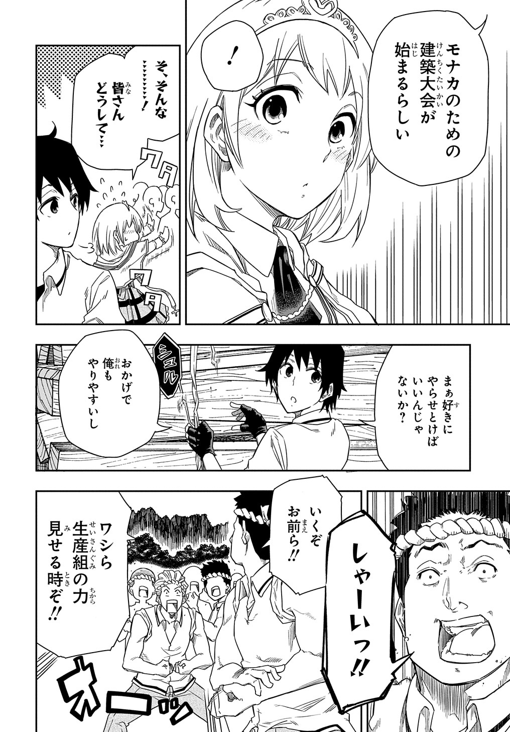 KIYOUBINBOU, JOU WO TATERU - KAITAKU GAKUEN NO RETTOUSEI NA NO NI, JOUKYUU-SHOKU NO SKILL TO MAHOU GA SUBETE TSUKAEMASU @COMIC - raw - Chapter 2 - https://jpdd.ccdd.to/JPDD/kiyoubinboujouwotaterukaitakugakuennorettouseinanonijoukyuushokunoskilltomahougasubetetsukaemasucomic/202960/iawrjwfwkji.jpg