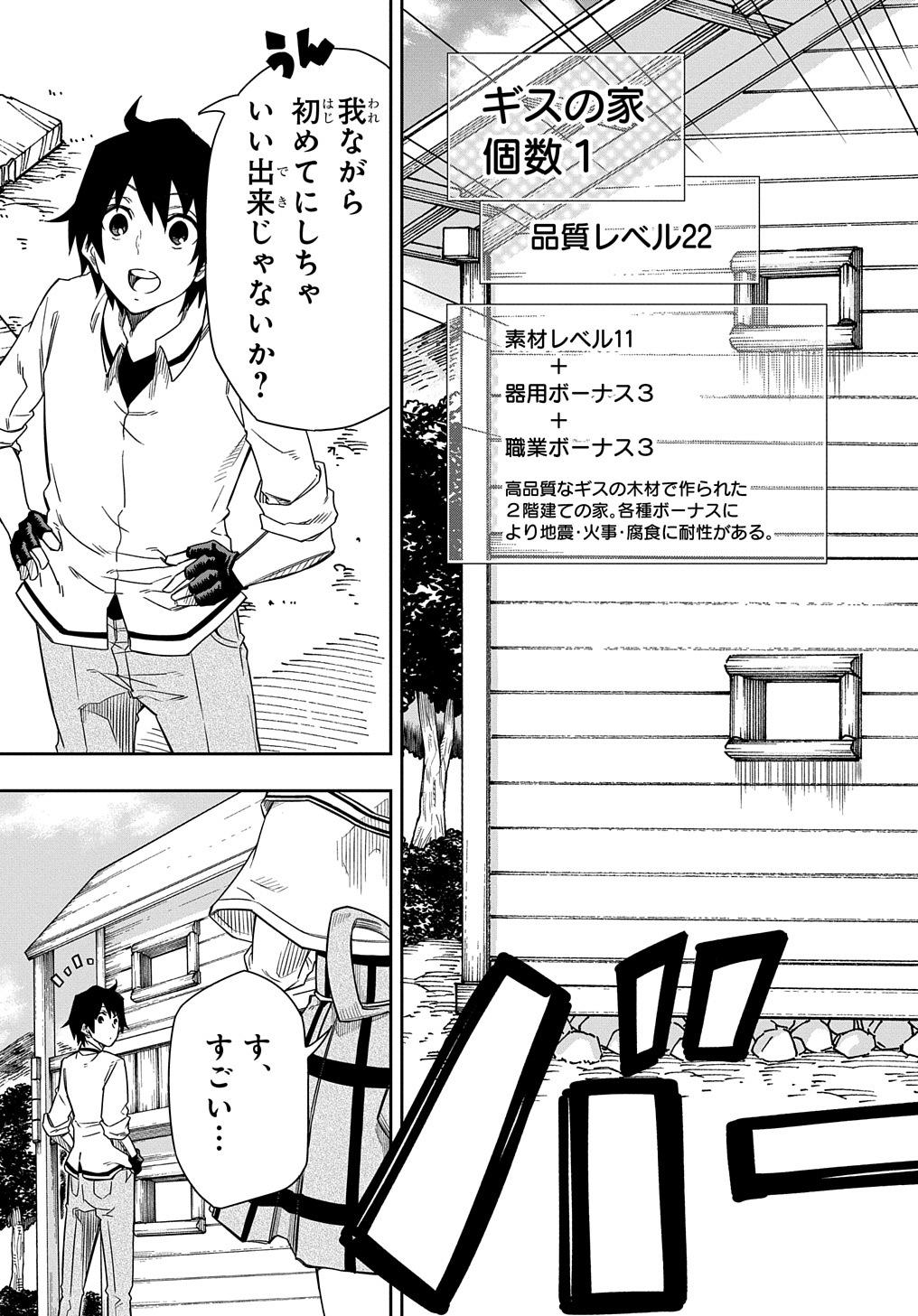 KIYOUBINBOU, JOU WO TATERU - KAITAKU GAKUEN NO RETTOUSEI NA NO NI, JOUKYUU-SHOKU NO SKILL TO MAHOU GA SUBETE TSUKAEMASU @COMIC - raw - Chapter 2 - https://jpdd.ccdd.to/JPDD/kiyoubinboujouwotaterukaitakugakuennorettouseinanonijoukyuushokunoskilltomahougasubetetsukaemasucomic/202960/iqilce2zo1f.jpg