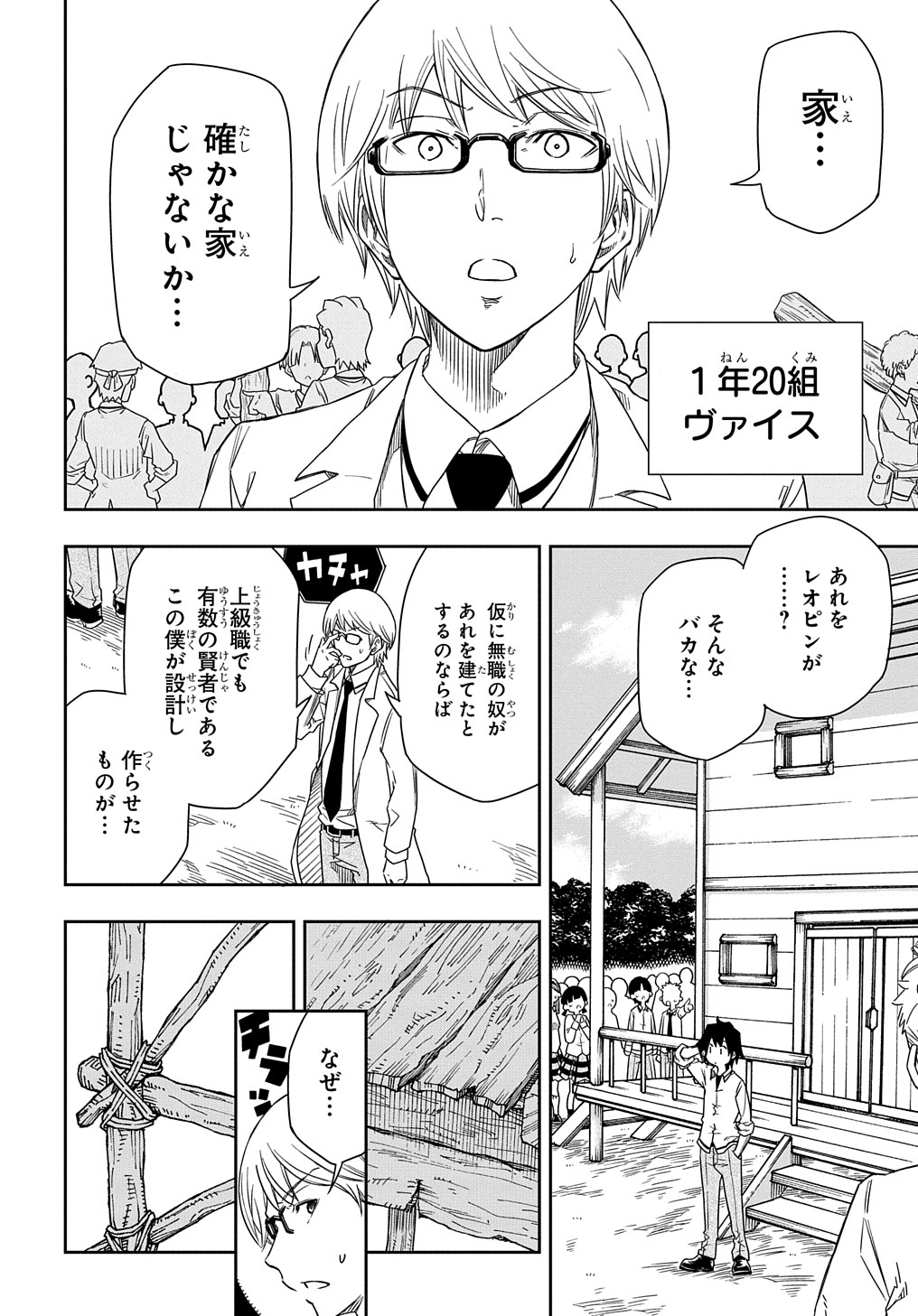 KIYOUBINBOU, JOU WO TATERU - KAITAKU GAKUEN NO RETTOUSEI NA NO NI, JOUKYUU-SHOKU NO SKILL TO MAHOU GA SUBETE TSUKAEMASU @COMIC - raw - Chapter 2 - https://jpdd.ccdd.to/JPDD/kiyoubinboujouwotaterukaitakugakuennorettouseinanonijoukyuushokunoskilltomahougasubetetsukaemasucomic/202960/janguna34l0.jpg