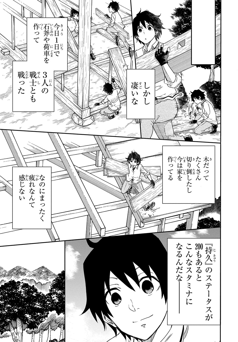 KIYOUBINBOU, JOU WO TATERU - KAITAKU GAKUEN NO RETTOUSEI NA NO NI, JOUKYUU-SHOKU NO SKILL TO MAHOU GA SUBETE TSUKAEMASU @COMIC - raw - Chapter 2 - https://jpdd.ccdd.to/JPDD/kiyoubinboujouwotaterukaitakugakuennorettouseinanonijoukyuushokunoskilltomahougasubetetsukaemasucomic/202960/ofstz2rasp5.jpg
