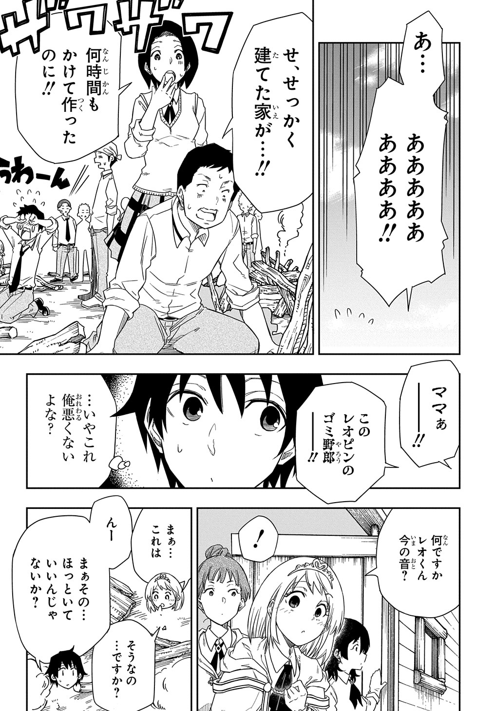 KIYOUBINBOU, JOU WO TATERU - KAITAKU GAKUEN NO RETTOUSEI NA NO NI, JOUKYUU-SHOKU NO SKILL TO MAHOU GA SUBETE TSUKAEMASU @COMIC - raw - Chapter 2 - https://jpdd.ccdd.to/JPDD/kiyoubinboujouwotaterukaitakugakuennorettouseinanonijoukyuushokunoskilltomahougasubetetsukaemasucomic/202960/vwx2fybs1fp.jpg
