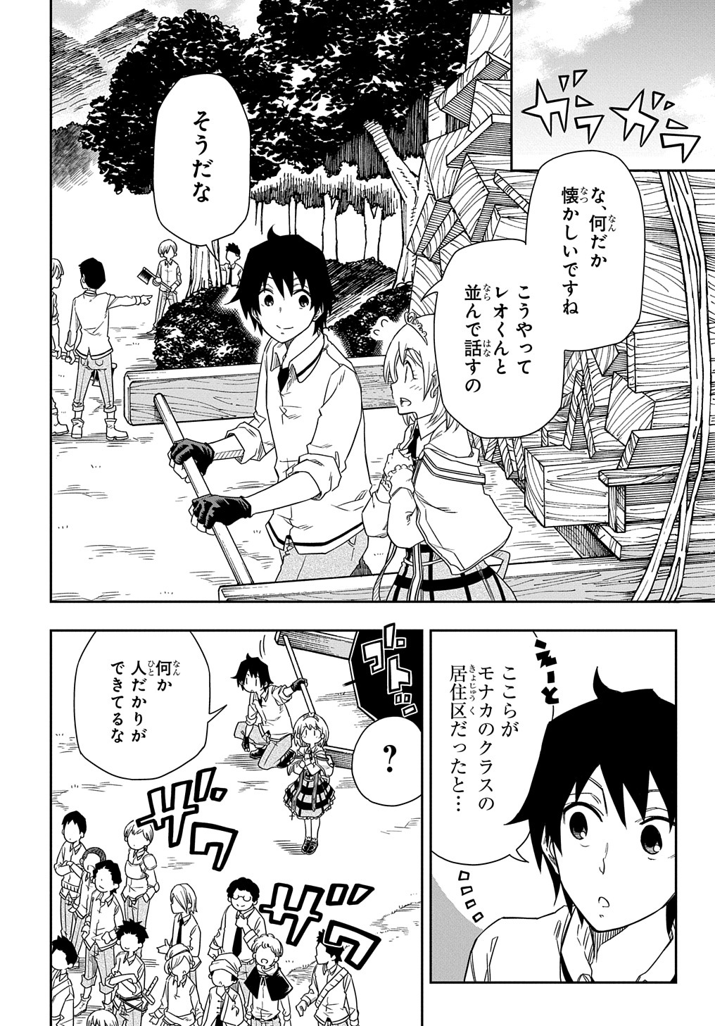 KIYOUBINBOU, JOU WO TATERU - KAITAKU GAKUEN NO RETTOUSEI NA NO NI, JOUKYUU-SHOKU NO SKILL TO MAHOU GA SUBETE TSUKAEMASU @COMIC - raw - Chapter 2 - https://jpdd.ccdd.to/JPDD/kiyoubinboujouwotaterukaitakugakuennorettouseinanonijoukyuushokunoskilltomahougasubetetsukaemasucomic/202960/wmpvlkw2emj.jpg