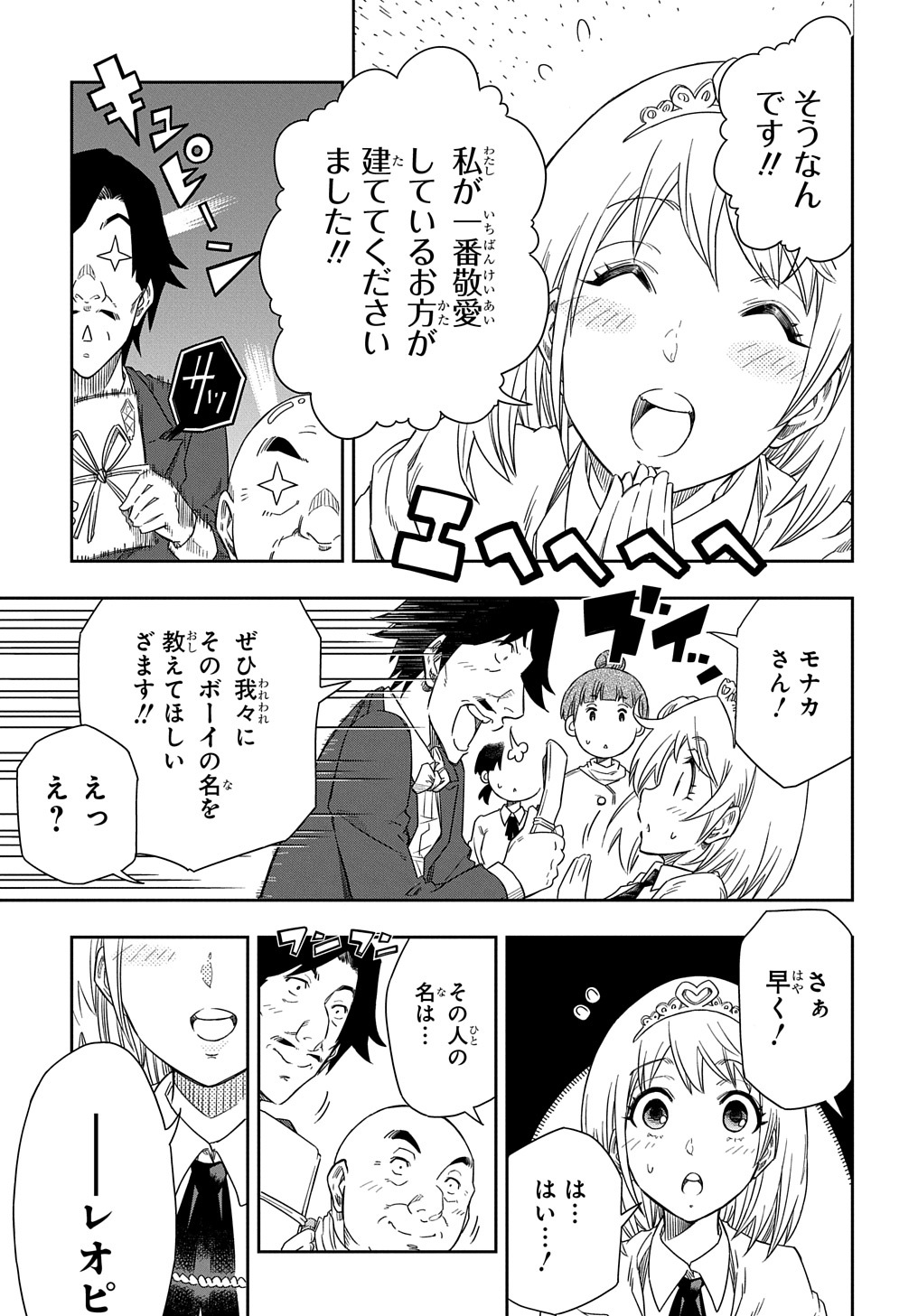 KIYOUBINBOU, JOU WO TATERU - KAITAKU GAKUEN NO RETTOUSEI NA NO NI, JOUKYUU-SHOKU NO SKILL TO MAHOU GA SUBETE TSUKAEMASU @COMIC - raw - Chapter 2 - https://jpdd.ccdd.to/JPDD/kiyoubinboujouwotaterukaitakugakuennorettouseinanonijoukyuushokunoskilltomahougasubetetsukaemasucomic/202960/wykme5mbebq.jpg