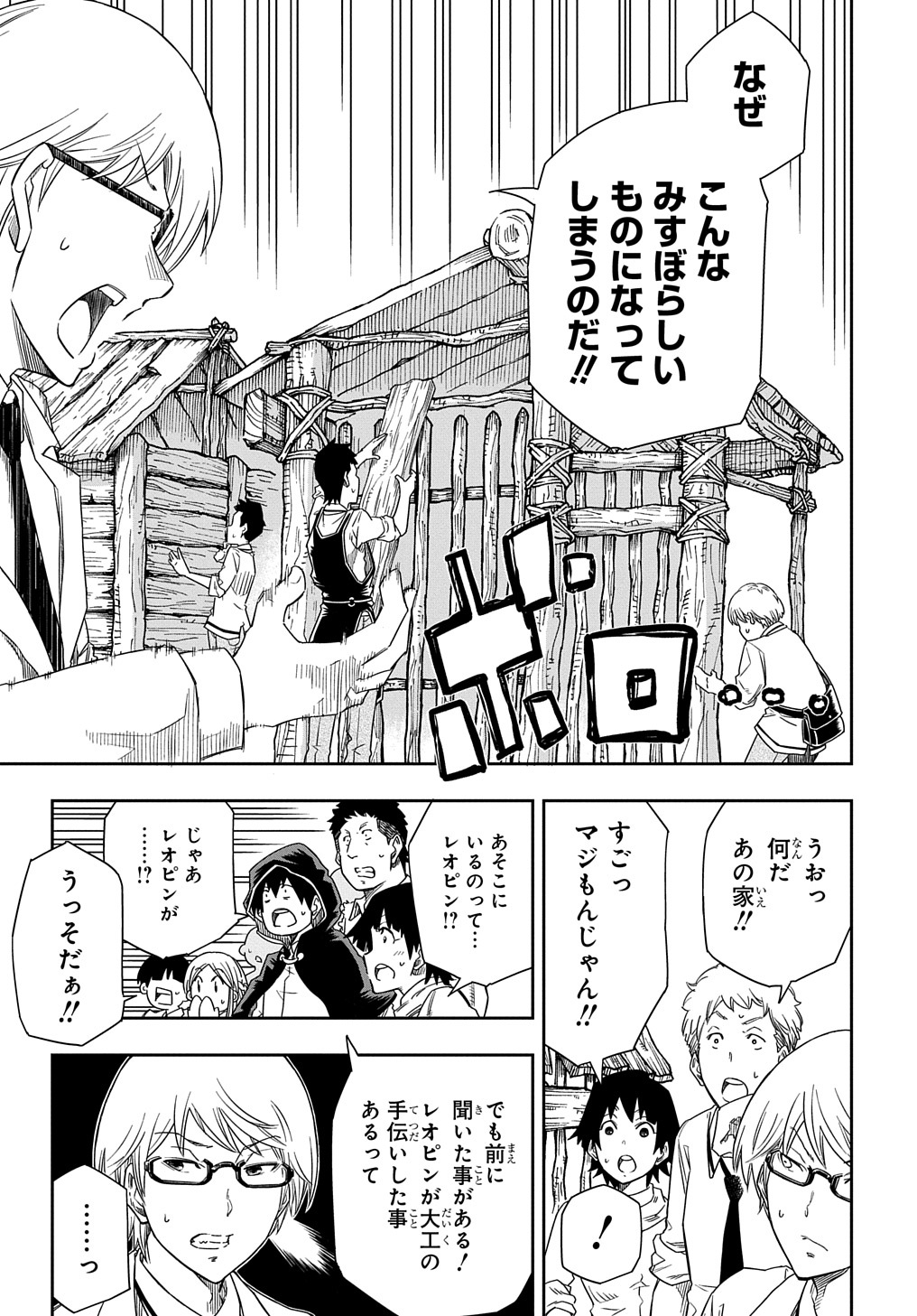 KIYOUBINBOU, JOU WO TATERU - KAITAKU GAKUEN NO RETTOUSEI NA NO NI, JOUKYUU-SHOKU NO SKILL TO MAHOU GA SUBETE TSUKAEMASU @COMIC - raw - Chapter 2 - https://jpdd.ccdd.to/JPDD/kiyoubinboujouwotaterukaitakugakuennorettouseinanonijoukyuushokunoskilltomahougasubetetsukaemasucomic/202960/zdy0ybqd3s3.jpg