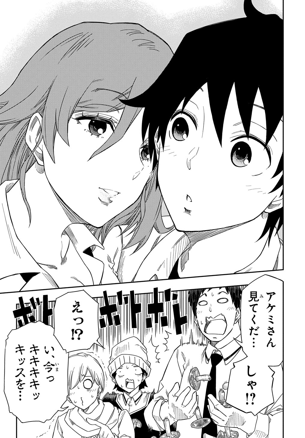 KIYOUBINBOU, JOU WO TATERU - KAITAKU GAKUEN NO RETTOUSEI NA NO NI, JOUKYUU-SHOKU NO SKILL TO MAHOU GA SUBETE TSUKAEMASU @COMIC - raw - Chapter 3 - https://jpdd.ccdd.to/JPDD/kiyoubinboujouwotaterukaitakugakuennorettouseinanonijoukyuushokunoskilltomahougasubetetsukaemasucomic/205457/0j0echnwjzy.jpg