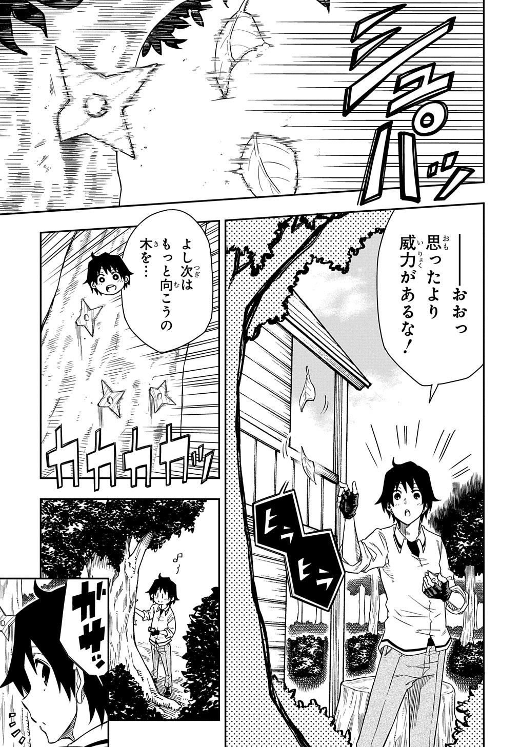 KIYOUBINBOU, JOU WO TATERU - KAITAKU GAKUEN NO RETTOUSEI NA NO NI, JOUKYUU-SHOKU NO SKILL TO MAHOU GA SUBETE TSUKAEMASU @COMIC - raw - Chapter 3 - https://jpdd.ccdd.to/JPDD/kiyoubinboujouwotaterukaitakugakuennorettouseinanonijoukyuushokunoskilltomahougasubetetsukaemasucomic/205457/332wmcgs3m0.jpg
