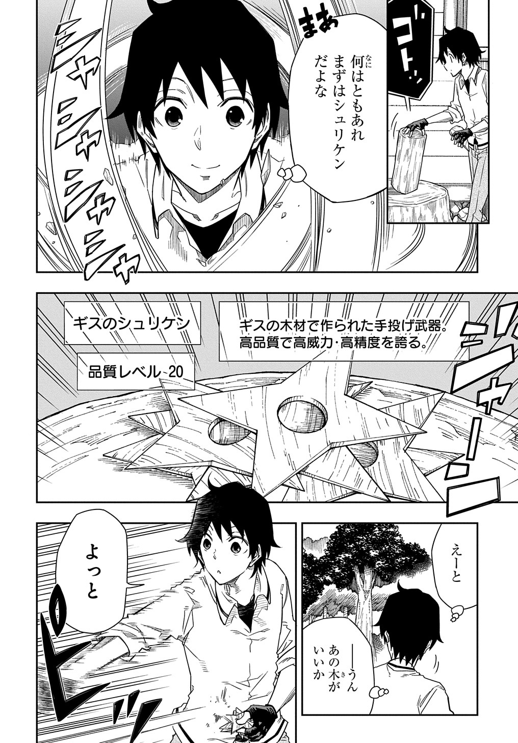 KIYOUBINBOU, JOU WO TATERU - KAITAKU GAKUEN NO RETTOUSEI NA NO NI, JOUKYUU-SHOKU NO SKILL TO MAHOU GA SUBETE TSUKAEMASU @COMIC - raw - Chapter 3 - https://jpdd.ccdd.to/JPDD/kiyoubinboujouwotaterukaitakugakuennorettouseinanonijoukyuushokunoskilltomahougasubetetsukaemasucomic/205457/4sf1wspine5.jpg