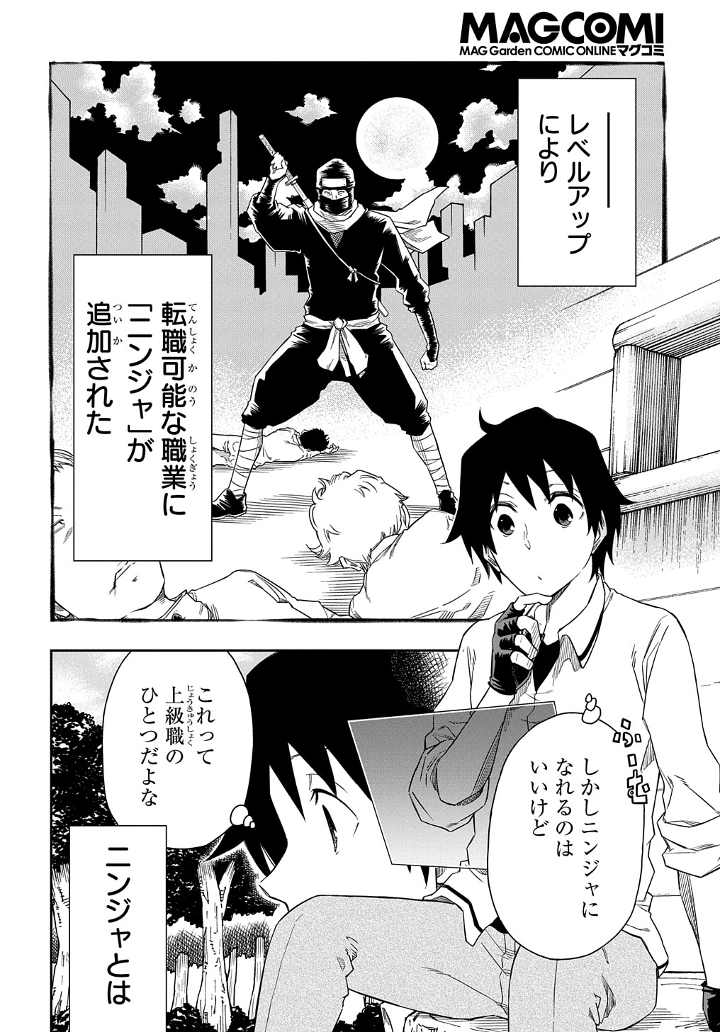 KIYOUBINBOU, JOU WO TATERU - KAITAKU GAKUEN NO RETTOUSEI NA NO NI, JOUKYUU-SHOKU NO SKILL TO MAHOU GA SUBETE TSUKAEMASU @COMIC - raw - Chapter 3 - https://jpdd.ccdd.to/JPDD/kiyoubinboujouwotaterukaitakugakuennorettouseinanonijoukyuushokunoskilltomahougasubetetsukaemasucomic/205457/dzpfan34vhn.jpg