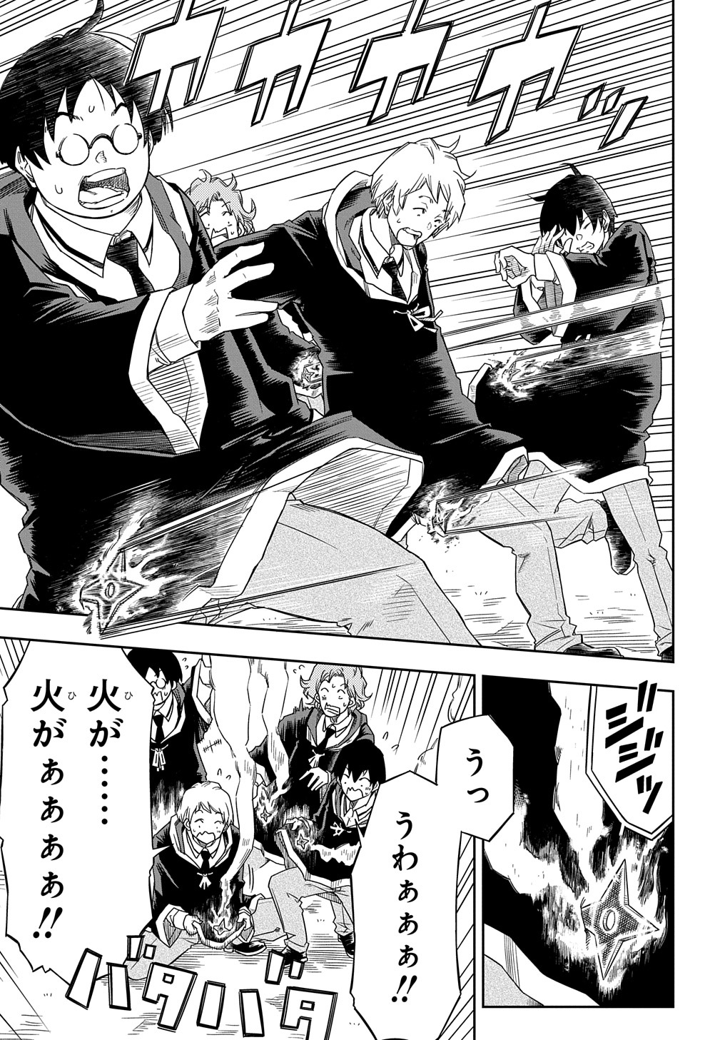 KIYOUBINBOU, JOU WO TATERU - KAITAKU GAKUEN NO RETTOUSEI NA NO NI, JOUKYUU-SHOKU NO SKILL TO MAHOU GA SUBETE TSUKAEMASU @COMIC - raw - Chapter 3 - https://jpdd.ccdd.to/JPDD/kiyoubinboujouwotaterukaitakugakuennorettouseinanonijoukyuushokunoskilltomahougasubetetsukaemasucomic/205457/fq3fko05tj2.jpg