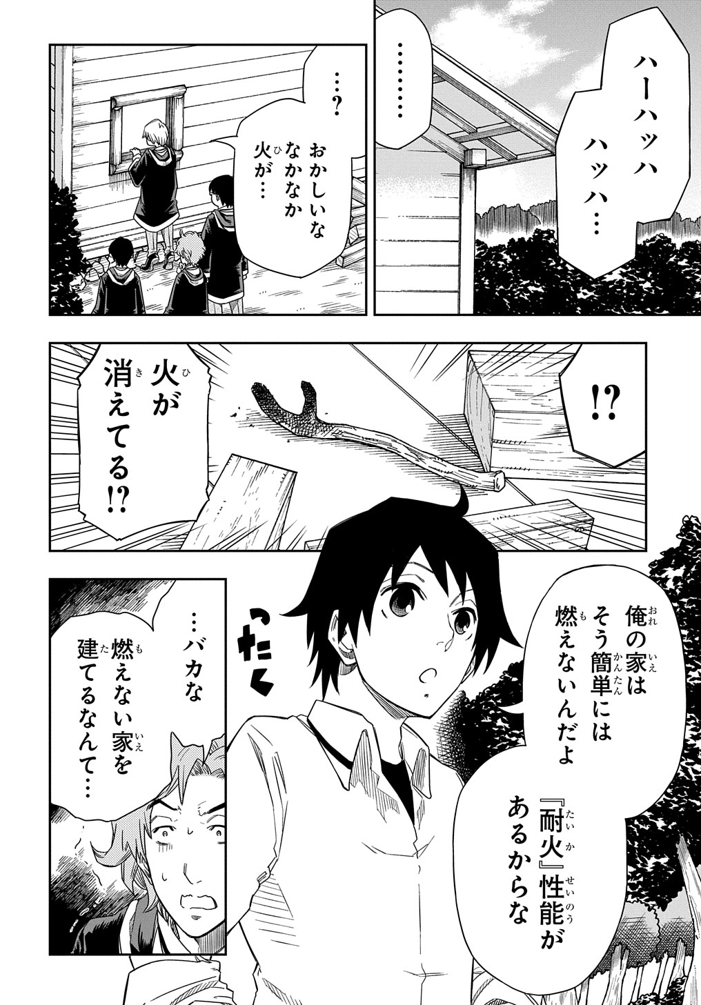KIYOUBINBOU, JOU WO TATERU - KAITAKU GAKUEN NO RETTOUSEI NA NO NI, JOUKYUU-SHOKU NO SKILL TO MAHOU GA SUBETE TSUKAEMASU @COMIC - raw - Chapter 3 - https://jpdd.ccdd.to/JPDD/kiyoubinboujouwotaterukaitakugakuennorettouseinanonijoukyuushokunoskilltomahougasubetetsukaemasucomic/205457/gd3foqfneae.jpg