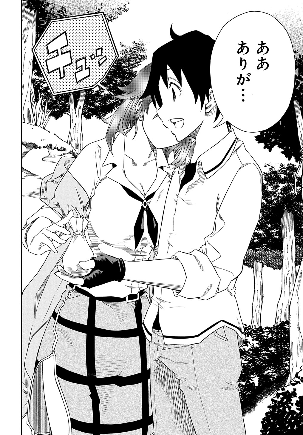 KIYOUBINBOU, JOU WO TATERU - KAITAKU GAKUEN NO RETTOUSEI NA NO NI, JOUKYUU-SHOKU NO SKILL TO MAHOU GA SUBETE TSUKAEMASU @COMIC - raw - Chapter 3 - https://jpdd.ccdd.to/JPDD/kiyoubinboujouwotaterukaitakugakuennorettouseinanonijoukyuushokunoskilltomahougasubetetsukaemasucomic/205457/ib2yta5igrt.jpg
