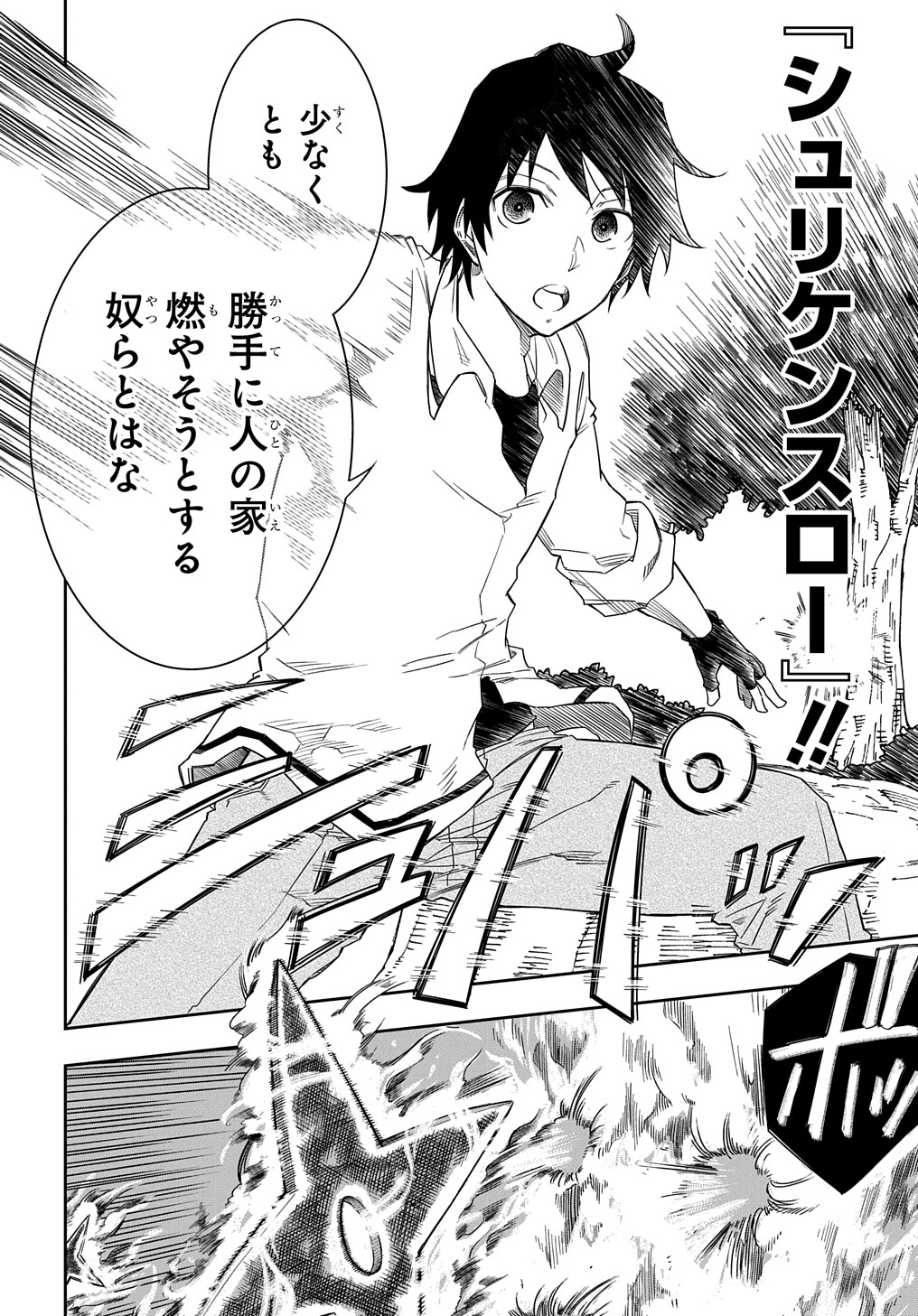 KIYOUBINBOU, JOU WO TATERU - KAITAKU GAKUEN NO RETTOUSEI NA NO NI, JOUKYUU-SHOKU NO SKILL TO MAHOU GA SUBETE TSUKAEMASU @COMIC - raw - Chapter 3 - https://jpdd.ccdd.to/JPDD/kiyoubinboujouwotaterukaitakugakuennorettouseinanonijoukyuushokunoskilltomahougasubetetsukaemasucomic/205457/ob0wuhq0weg.jpg