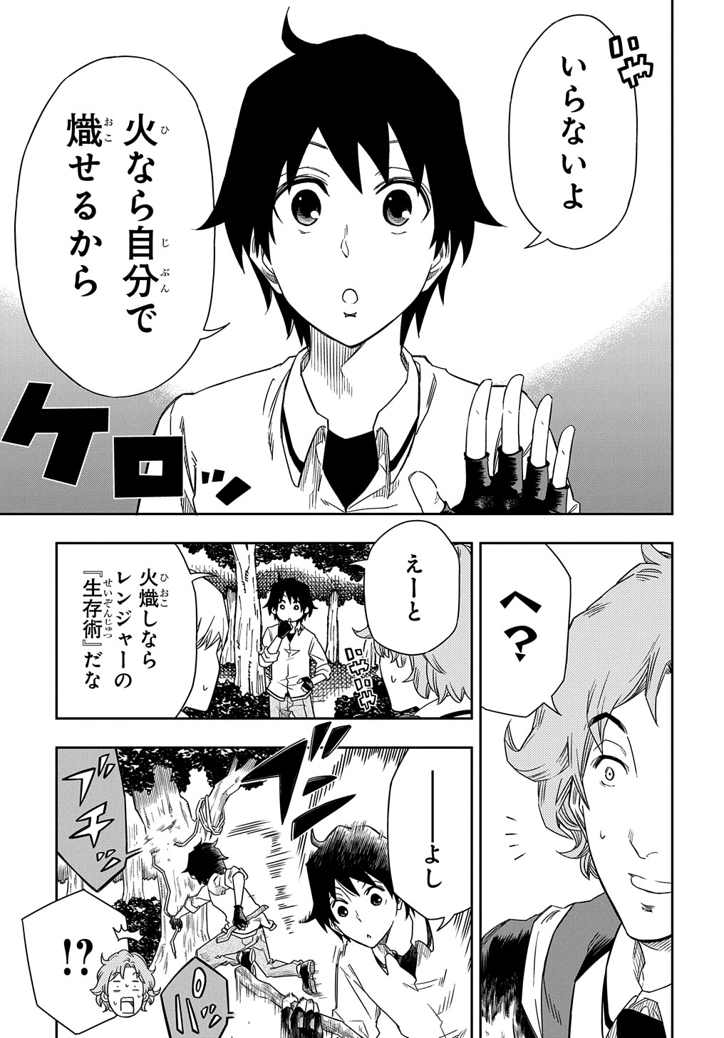 KIYOUBINBOU, JOU WO TATERU - KAITAKU GAKUEN NO RETTOUSEI NA NO NI, JOUKYUU-SHOKU NO SKILL TO MAHOU GA SUBETE TSUKAEMASU @COMIC - raw - Chapter 3 - https://jpdd.ccdd.to/JPDD/kiyoubinboujouwotaterukaitakugakuennorettouseinanonijoukyuushokunoskilltomahougasubetetsukaemasucomic/205457/toqla3kjfr2.jpg