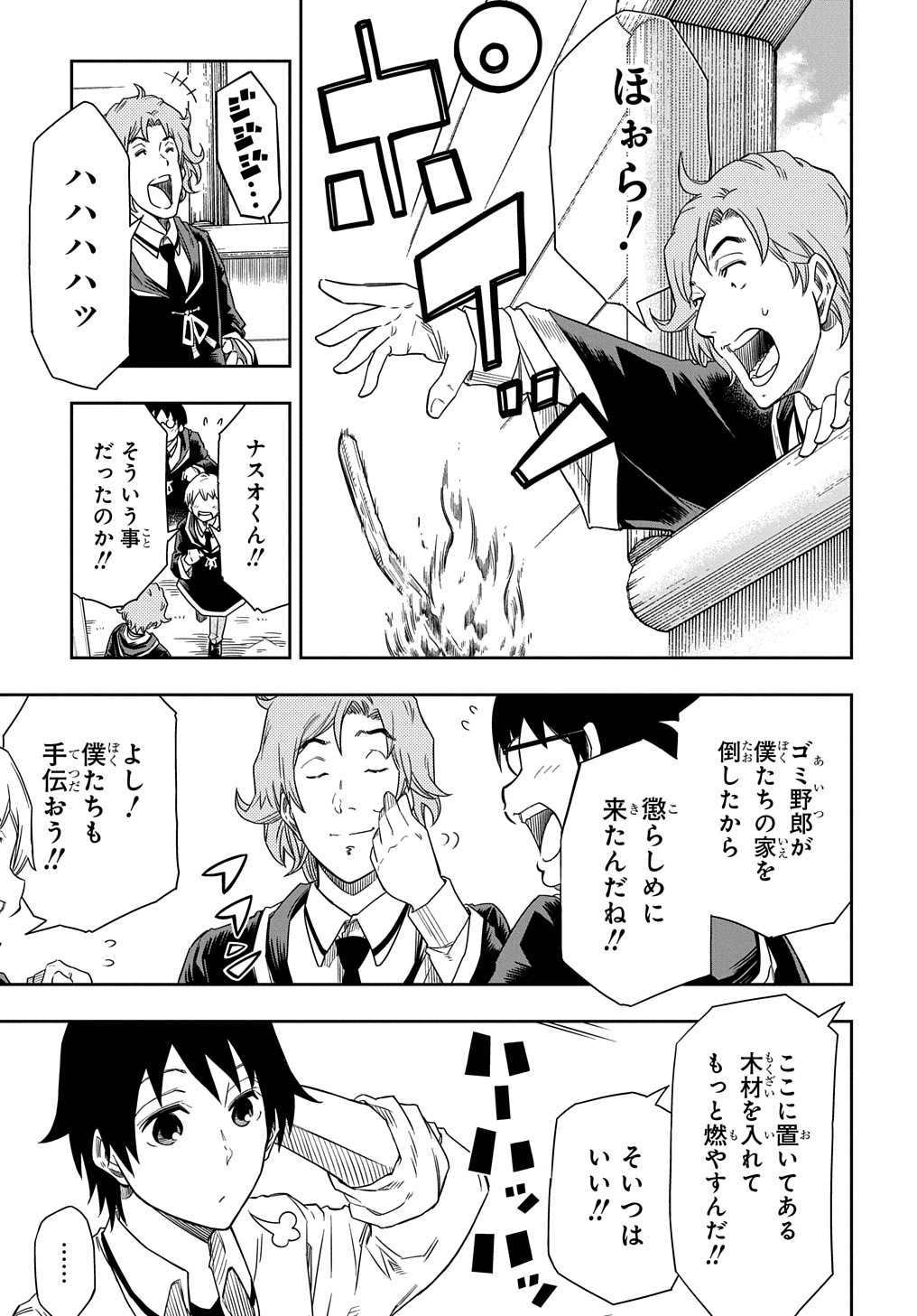 KIYOUBINBOU, JOU WO TATERU - KAITAKU GAKUEN NO RETTOUSEI NA NO NI, JOUKYUU-SHOKU NO SKILL TO MAHOU GA SUBETE TSUKAEMASU @COMIC - raw - Chapter 3 - https://jpdd.ccdd.to/JPDD/kiyoubinboujouwotaterukaitakugakuennorettouseinanonijoukyuushokunoskilltomahougasubetetsukaemasucomic/205457/uz4pbtmleox.jpg
