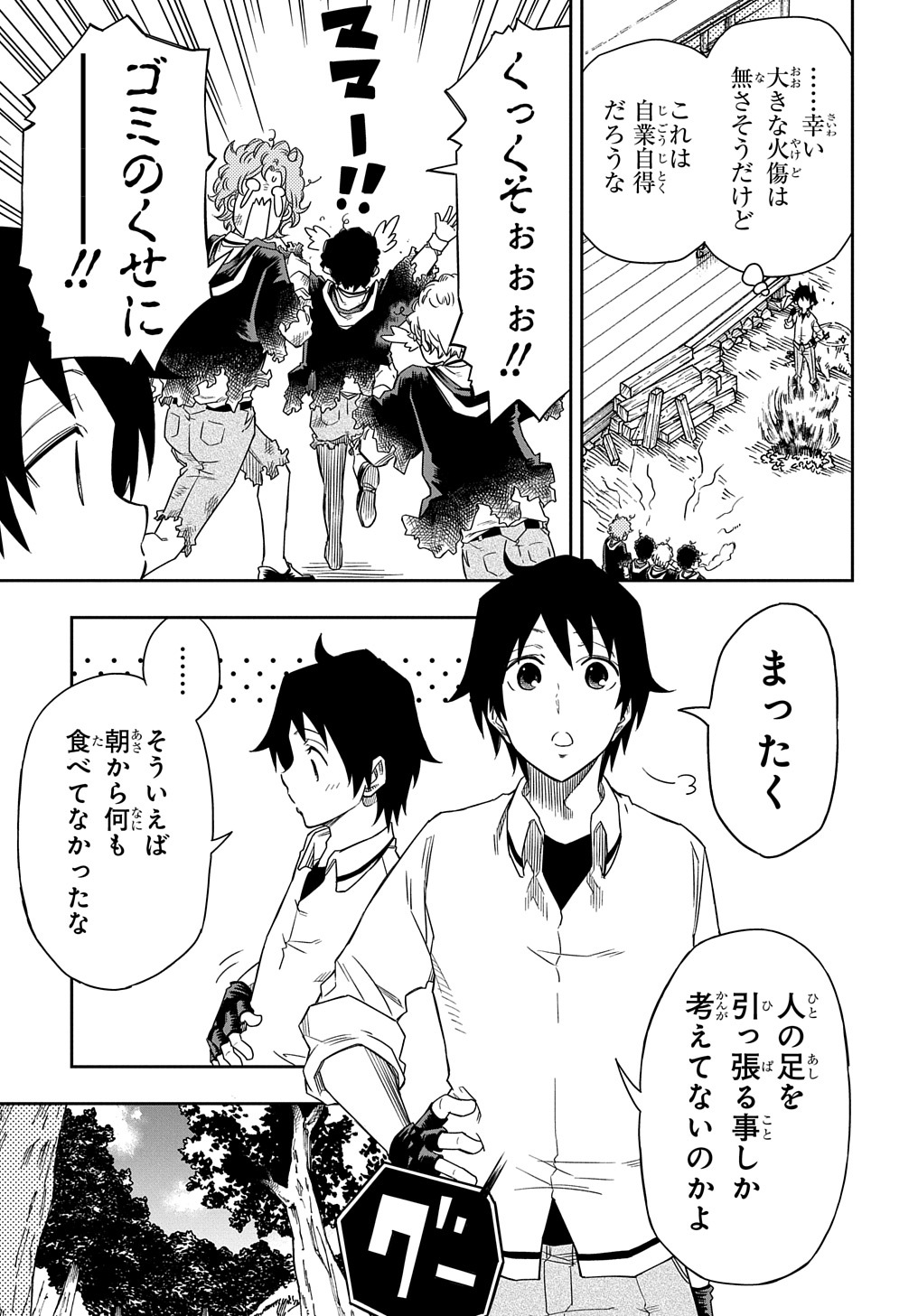 KIYOUBINBOU, JOU WO TATERU - KAITAKU GAKUEN NO RETTOUSEI NA NO NI, JOUKYUU-SHOKU NO SKILL TO MAHOU GA SUBETE TSUKAEMASU @COMIC - raw - Chapter 3 - https://jpdd.ccdd.to/JPDD/kiyoubinboujouwotaterukaitakugakuennorettouseinanonijoukyuushokunoskilltomahougasubetetsukaemasucomic/205457/vaw0cmg4ktg.jpg