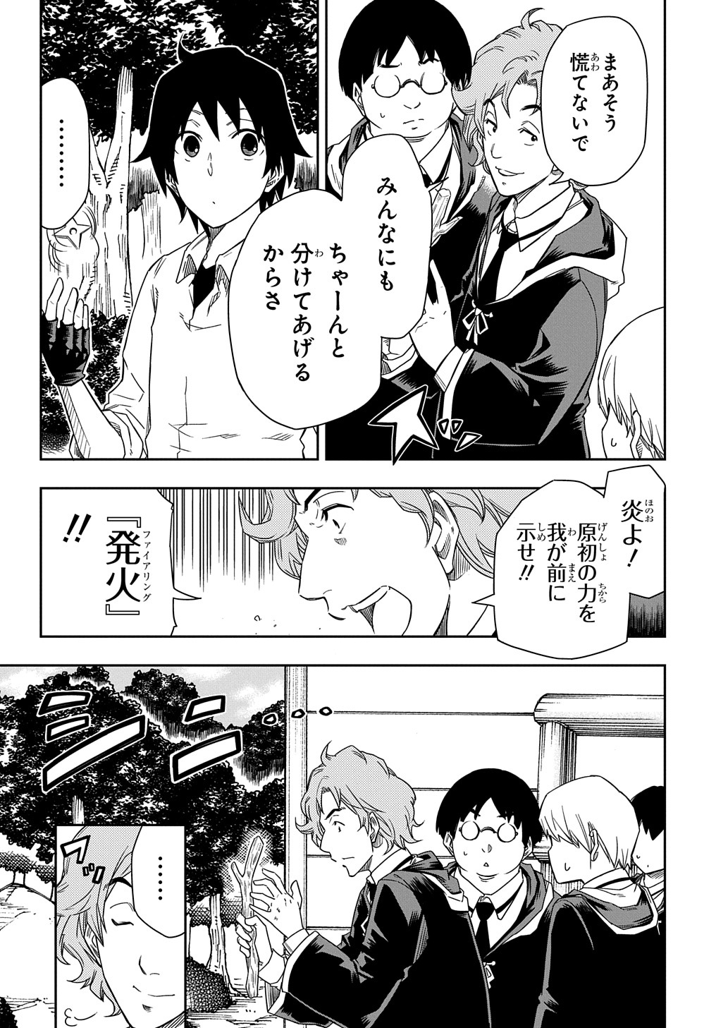KIYOUBINBOU, JOU WO TATERU - KAITAKU GAKUEN NO RETTOUSEI NA NO NI, JOUKYUU-SHOKU NO SKILL TO MAHOU GA SUBETE TSUKAEMASU @COMIC - raw - Chapter 3 - https://jpdd.ccdd.to/JPDD/kiyoubinboujouwotaterukaitakugakuennorettouseinanonijoukyuushokunoskilltomahougasubetetsukaemasucomic/205457/ysapaor3f2n.jpg
