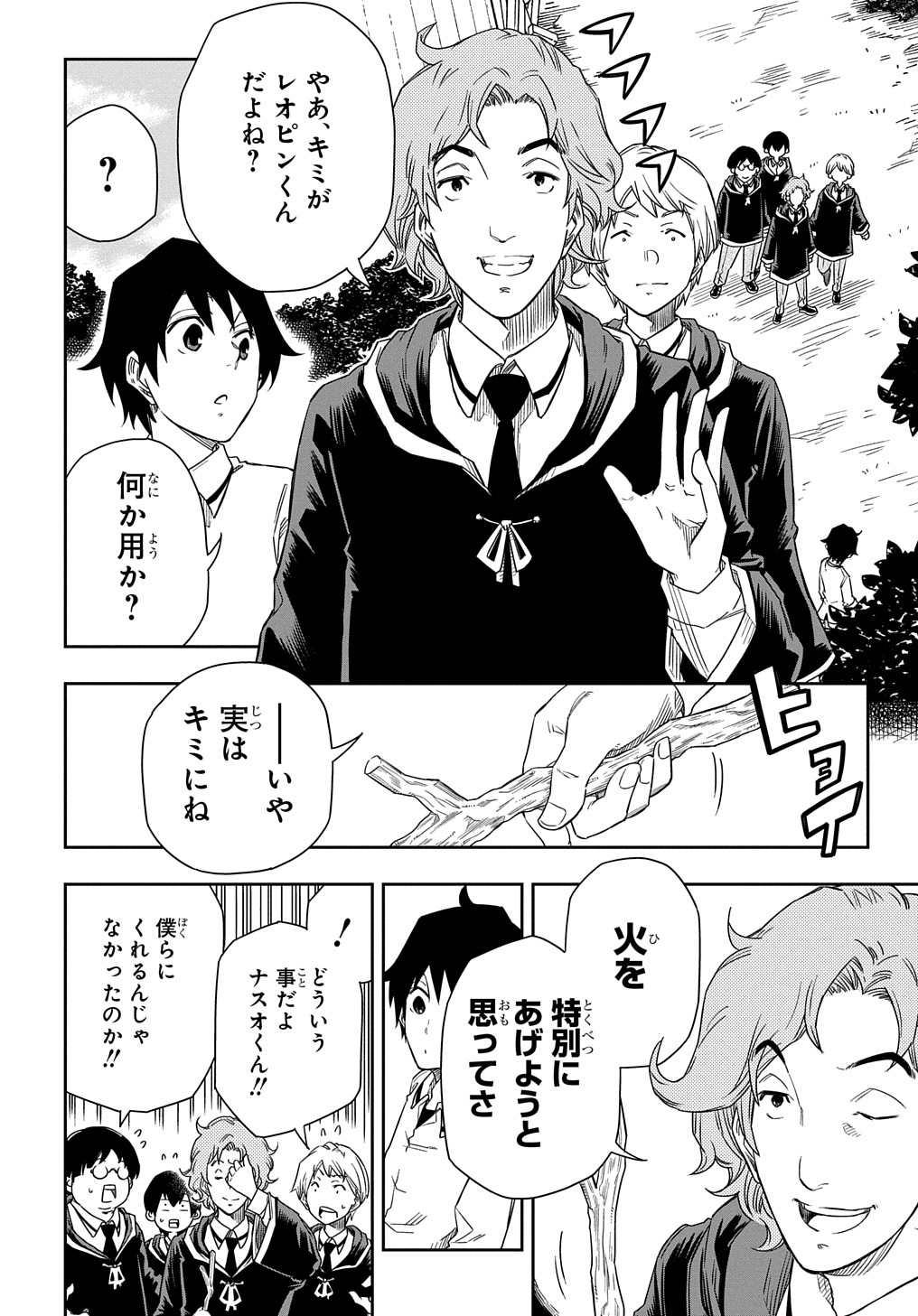 KIYOUBINBOU, JOU WO TATERU - KAITAKU GAKUEN NO RETTOUSEI NA NO NI, JOUKYUU-SHOKU NO SKILL TO MAHOU GA SUBETE TSUKAEMASU @COMIC - raw - Chapter 3 - https://jpdd.ccdd.to/JPDD/kiyoubinboujouwotaterukaitakugakuennorettouseinanonijoukyuushokunoskilltomahougasubetetsukaemasucomic/205457/zf21clhsjrk.jpg