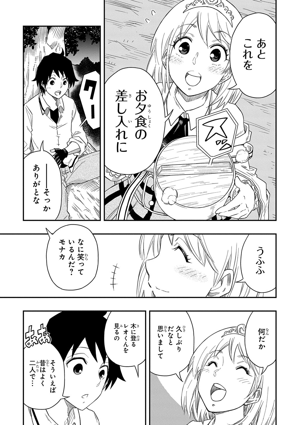 KIYOUBINBOU, JOU WO TATERU - KAITAKU GAKUEN NO RETTOUSEI NA NO NI, JOUKYUU-SHOKU NO SKILL TO MAHOU GA SUBETE TSUKAEMASU @COMIC - raw - Chapter 4 - https://jpdd.ccdd.to/JPDD/kiyoubinboujouwotaterukaitakugakuennorettouseinanonijoukyuushokunoskilltomahougasubetetsukaemasucomic/208191/3hnjzbu1twz.jpg