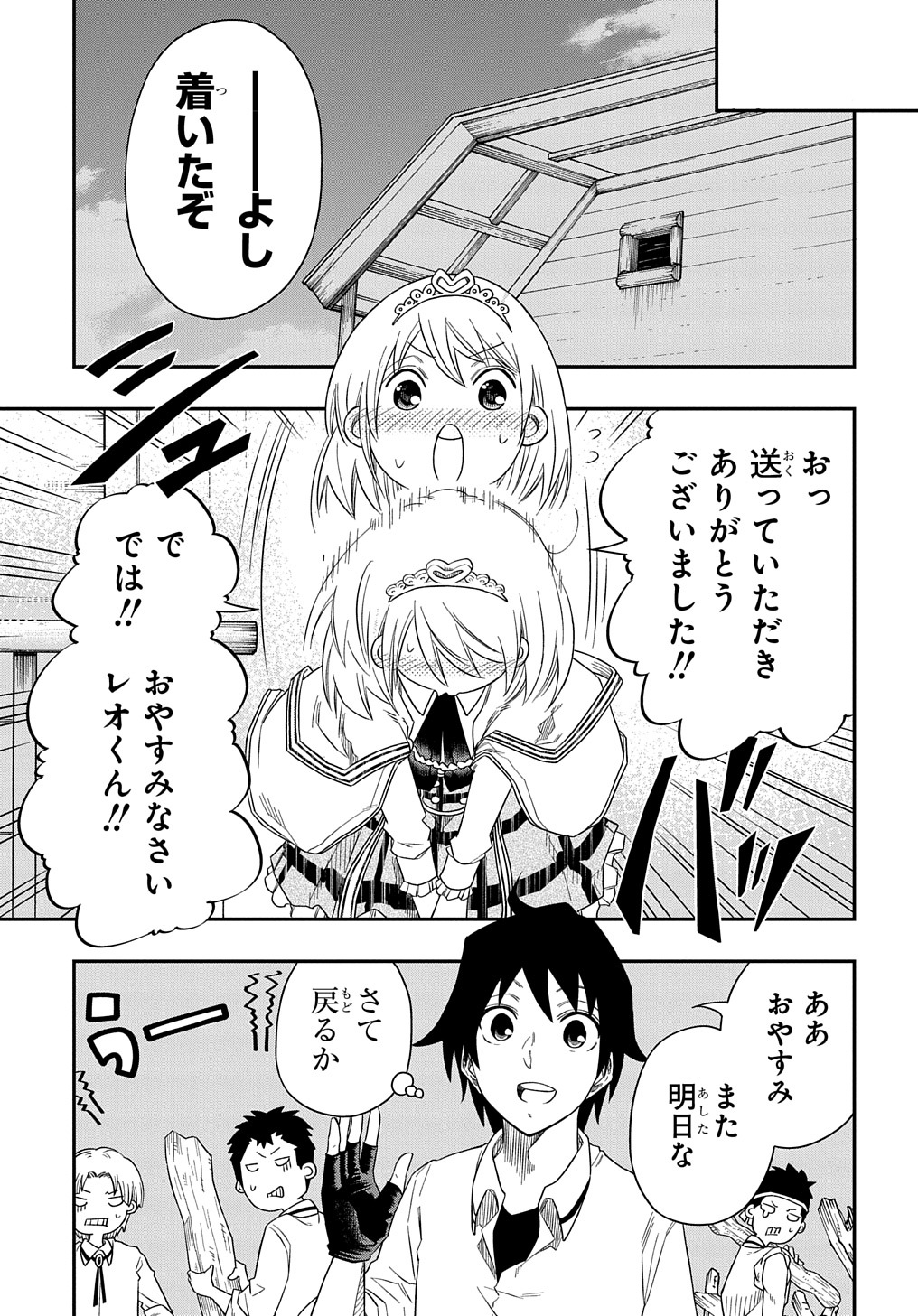 KIYOUBINBOU, JOU WO TATERU - KAITAKU GAKUEN NO RETTOUSEI NA NO NI, JOUKYUU-SHOKU NO SKILL TO MAHOU GA SUBETE TSUKAEMASU @COMIC - raw - Chapter 4 - https://jpdd.ccdd.to/JPDD/kiyoubinboujouwotaterukaitakugakuennorettouseinanonijoukyuushokunoskilltomahougasubetetsukaemasucomic/208191/424asvnch1a.jpg