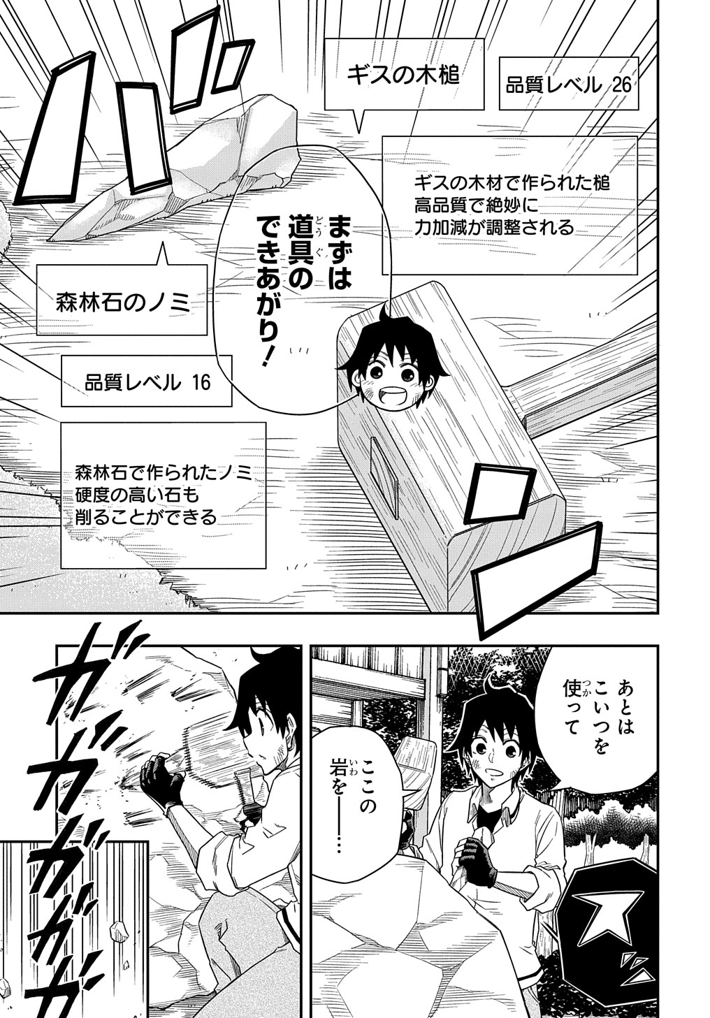 KIYOUBINBOU, JOU WO TATERU - KAITAKU GAKUEN NO RETTOUSEI NA NO NI, JOUKYUU-SHOKU NO SKILL TO MAHOU GA SUBETE TSUKAEMASU @COMIC - raw - Chapter 4 - https://jpdd.ccdd.to/JPDD/kiyoubinboujouwotaterukaitakugakuennorettouseinanonijoukyuushokunoskilltomahougasubetetsukaemasucomic/208191/5jvuyv4edka.jpg