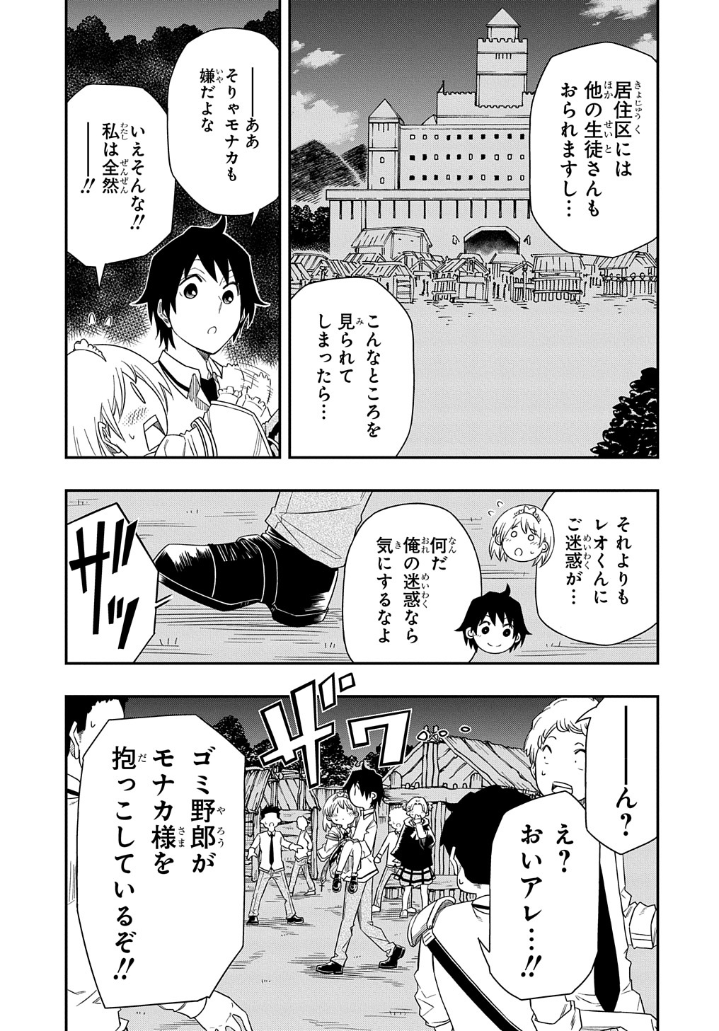 KIYOUBINBOU, JOU WO TATERU - KAITAKU GAKUEN NO RETTOUSEI NA NO NI, JOUKYUU-SHOKU NO SKILL TO MAHOU GA SUBETE TSUKAEMASU @COMIC - raw - Chapter 4 - https://jpdd.ccdd.to/JPDD/kiyoubinboujouwotaterukaitakugakuennorettouseinanonijoukyuushokunoskilltomahougasubetetsukaemasucomic/208191/5ty4kidtt0f.jpg