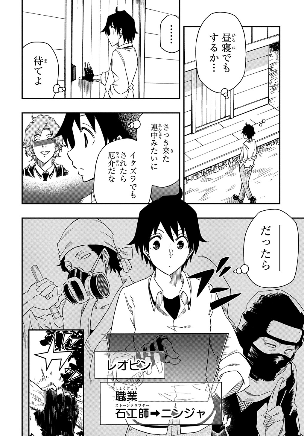 KIYOUBINBOU, JOU WO TATERU - KAITAKU GAKUEN NO RETTOUSEI NA NO NI, JOUKYUU-SHOKU NO SKILL TO MAHOU GA SUBETE TSUKAEMASU @COMIC - raw - Chapter 4 - https://jpdd.ccdd.to/JPDD/kiyoubinboujouwotaterukaitakugakuennorettouseinanonijoukyuushokunoskilltomahougasubetetsukaemasucomic/208191/5vitf0vb5wz.jpg