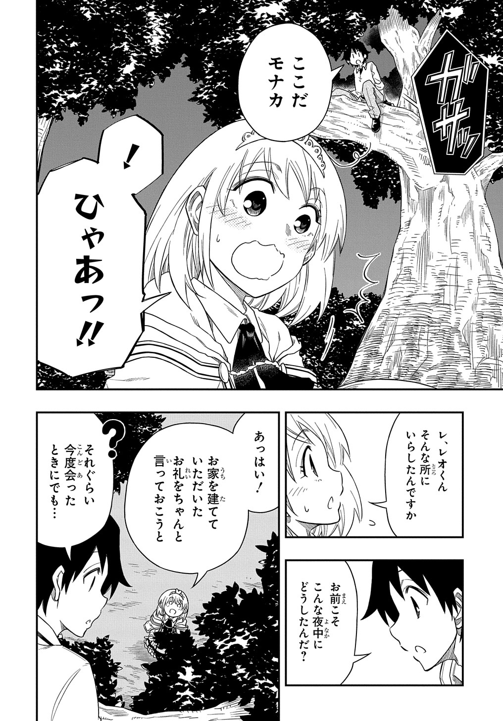 KIYOUBINBOU, JOU WO TATERU - KAITAKU GAKUEN NO RETTOUSEI NA NO NI, JOUKYUU-SHOKU NO SKILL TO MAHOU GA SUBETE TSUKAEMASU @COMIC - raw - Chapter 4 - https://jpdd.ccdd.to/JPDD/kiyoubinboujouwotaterukaitakugakuennorettouseinanonijoukyuushokunoskilltomahougasubetetsukaemasucomic/208191/c2cidyukmpq.jpg