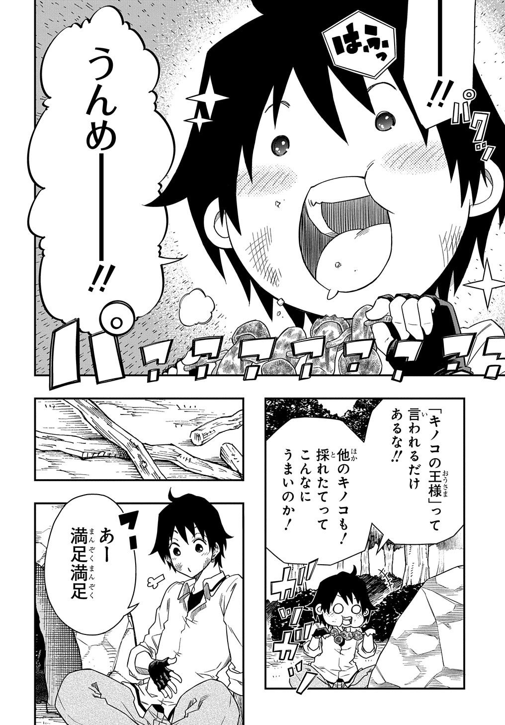 KIYOUBINBOU, JOU WO TATERU - KAITAKU GAKUEN NO RETTOUSEI NA NO NI, JOUKYUU-SHOKU NO SKILL TO MAHOU GA SUBETE TSUKAEMASU @COMIC - raw - Chapter 4 - https://jpdd.ccdd.to/JPDD/kiyoubinboujouwotaterukaitakugakuennorettouseinanonijoukyuushokunoskilltomahougasubetetsukaemasucomic/208191/faytjj215zb.jpg