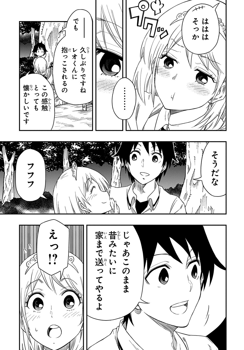 KIYOUBINBOU, JOU WO TATERU - KAITAKU GAKUEN NO RETTOUSEI NA NO NI, JOUKYUU-SHOKU NO SKILL TO MAHOU GA SUBETE TSUKAEMASU @COMIC - raw - Chapter 4 - https://jpdd.ccdd.to/JPDD/kiyoubinboujouwotaterukaitakugakuennorettouseinanonijoukyuushokunoskilltomahougasubetetsukaemasucomic/208191/fog2ui3laux.jpg