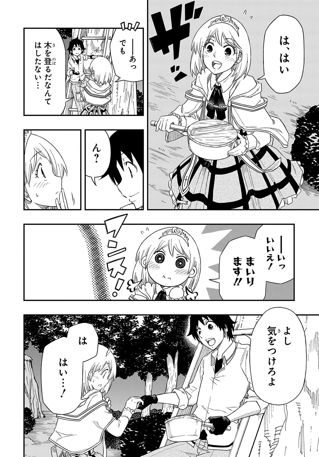 KIYOUBINBOU, JOU WO TATERU - KAITAKU GAKUEN NO RETTOUSEI NA NO NI, JOUKYUU-SHOKU NO SKILL TO MAHOU GA SUBETE TSUKAEMASU @COMIC - raw - Chapter 4 - https://jpdd.ccdd.to/JPDD/kiyoubinboujouwotaterukaitakugakuennorettouseinanonijoukyuushokunoskilltomahougasubetetsukaemasucomic/208191/g1vfnsqndhc.jpg