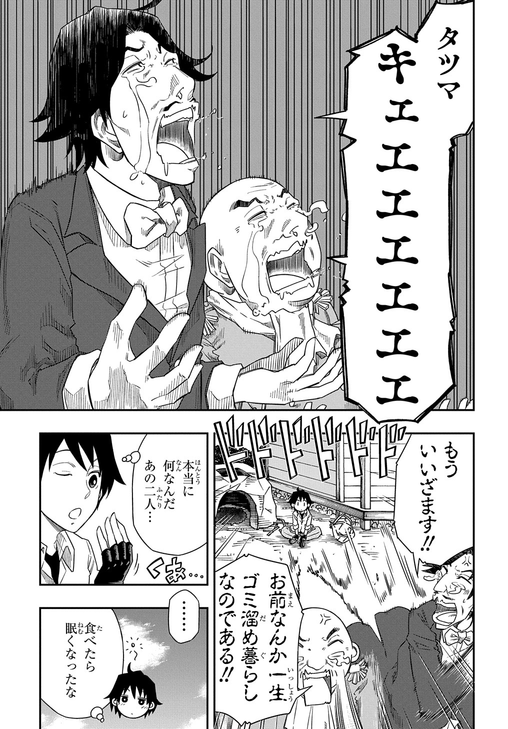 KIYOUBINBOU, JOU WO TATERU - KAITAKU GAKUEN NO RETTOUSEI NA NO NI, JOUKYUU-SHOKU NO SKILL TO MAHOU GA SUBETE TSUKAEMASU @COMIC - raw - Chapter 4 - https://jpdd.ccdd.to/JPDD/kiyoubinboujouwotaterukaitakugakuennorettouseinanonijoukyuushokunoskilltomahougasubetetsukaemasucomic/208191/lcqdmy4e0r3.jpg