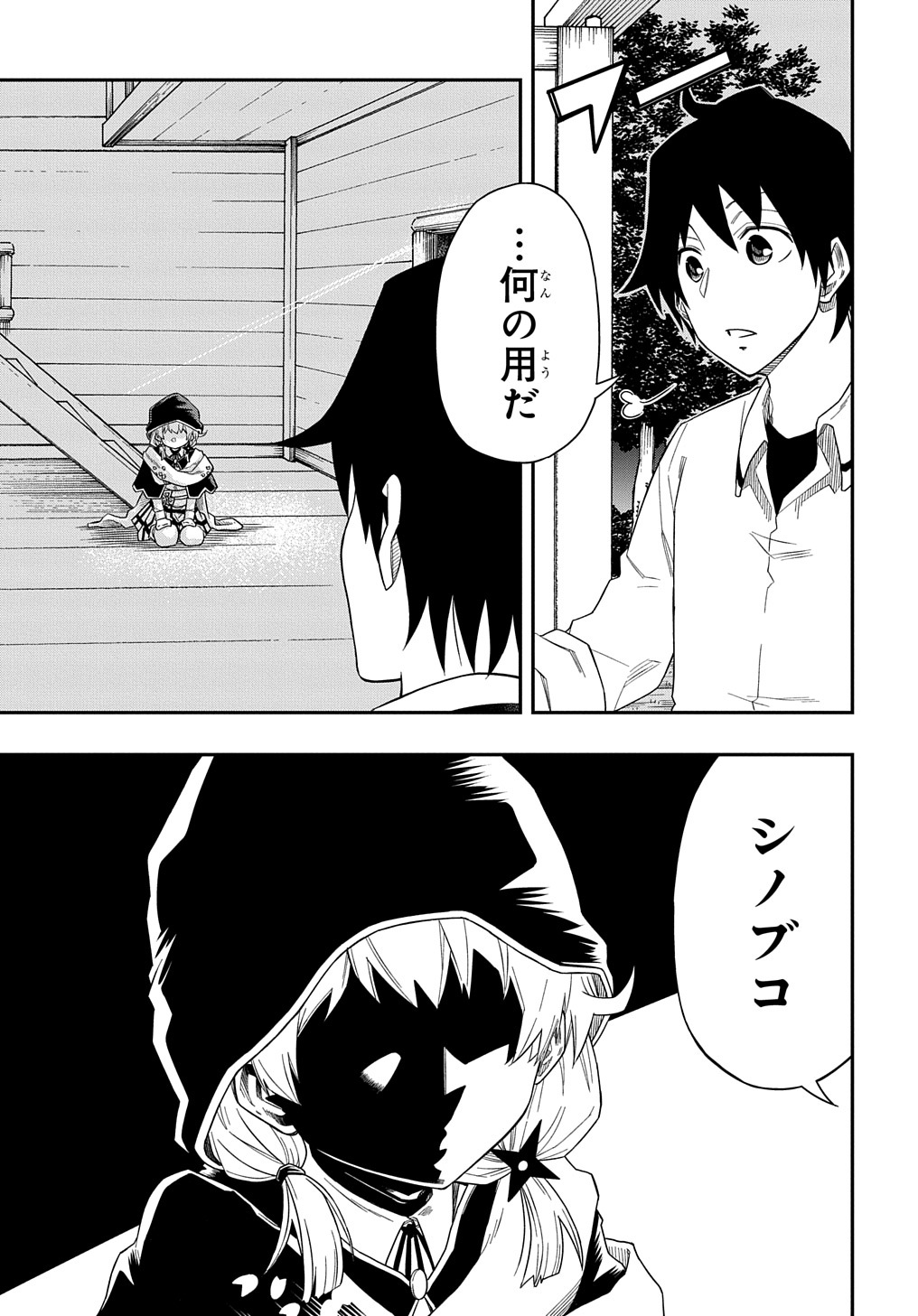 KIYOUBINBOU, JOU WO TATERU - KAITAKU GAKUEN NO RETTOUSEI NA NO NI, JOUKYUU-SHOKU NO SKILL TO MAHOU GA SUBETE TSUKAEMASU @COMIC - raw - Chapter 4 - https://jpdd.ccdd.to/JPDD/kiyoubinboujouwotaterukaitakugakuennorettouseinanonijoukyuushokunoskilltomahougasubetetsukaemasucomic/208191/nxdloa14skk.jpg