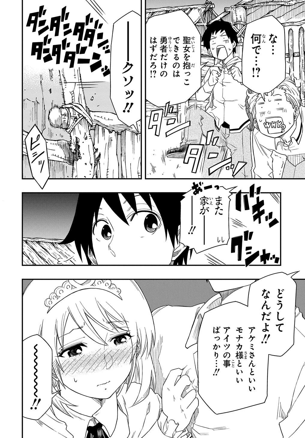 KIYOUBINBOU, JOU WO TATERU - KAITAKU GAKUEN NO RETTOUSEI NA NO NI, JOUKYUU-SHOKU NO SKILL TO MAHOU GA SUBETE TSUKAEMASU @COMIC - raw - Chapter 4 - https://jpdd.ccdd.to/JPDD/kiyoubinboujouwotaterukaitakugakuennorettouseinanonijoukyuushokunoskilltomahougasubetetsukaemasucomic/208191/oluj1y5s3yw.jpg