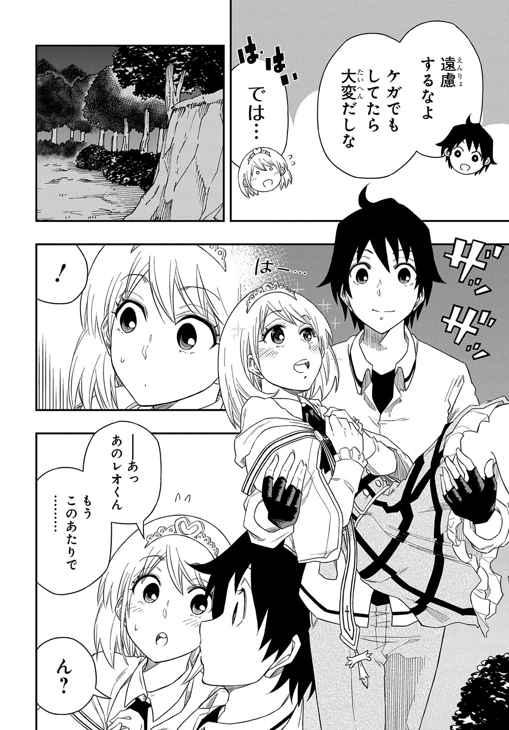 KIYOUBINBOU, JOU WO TATERU - KAITAKU GAKUEN NO RETTOUSEI NA NO NI, JOUKYUU-SHOKU NO SKILL TO MAHOU GA SUBETE TSUKAEMASU @COMIC - raw - Chapter 4 - https://jpdd.ccdd.to/JPDD/kiyoubinboujouwotaterukaitakugakuennorettouseinanonijoukyuushokunoskilltomahougasubetetsukaemasucomic/208191/qk1q2kolaf2.jpg
