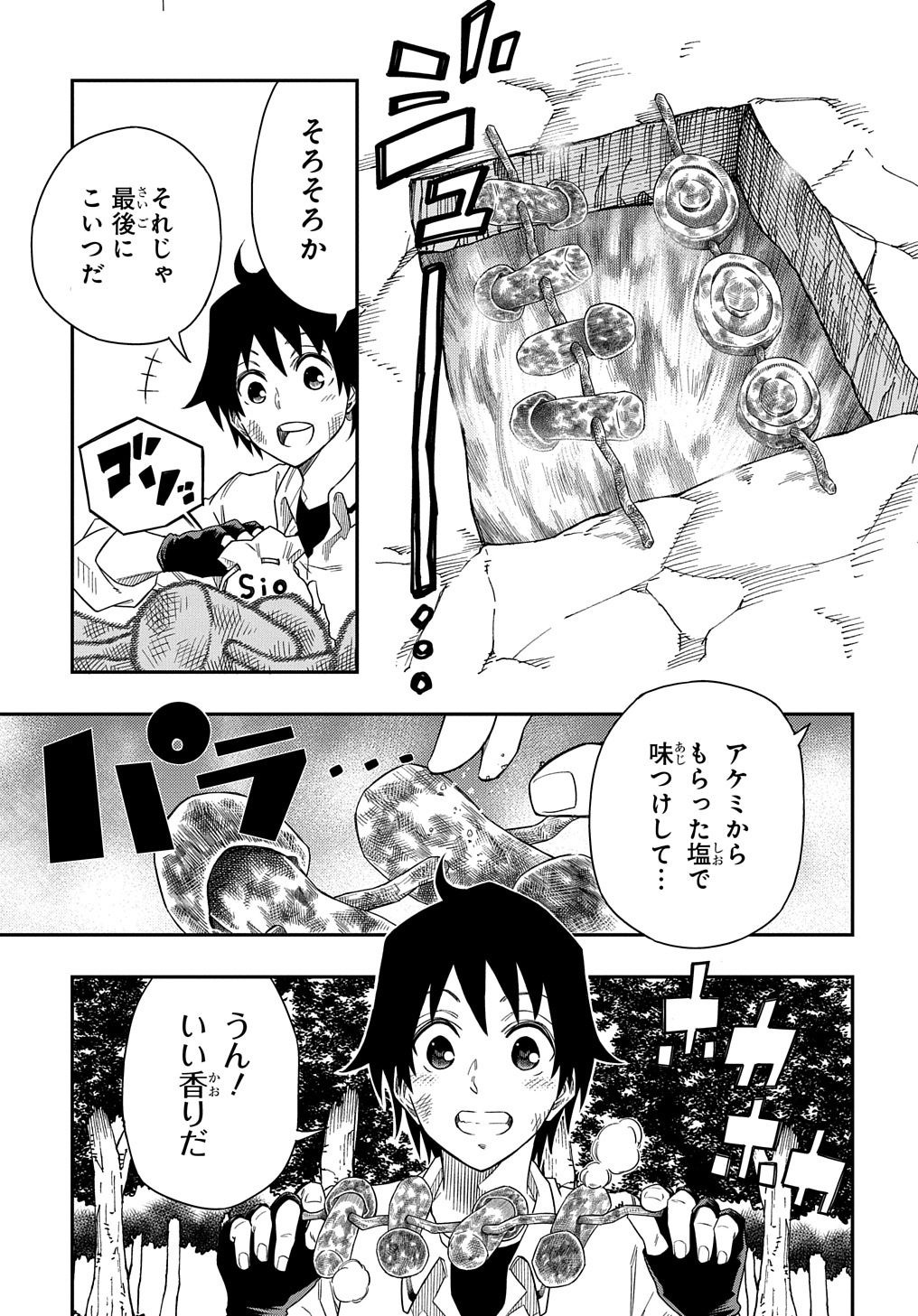 KIYOUBINBOU, JOU WO TATERU - KAITAKU GAKUEN NO RETTOUSEI NA NO NI, JOUKYUU-SHOKU NO SKILL TO MAHOU GA SUBETE TSUKAEMASU @COMIC - raw - Chapter 4 - https://jpdd.ccdd.to/JPDD/kiyoubinboujouwotaterukaitakugakuennorettouseinanonijoukyuushokunoskilltomahougasubetetsukaemasucomic/208191/sxjfwuu0ew5.jpg