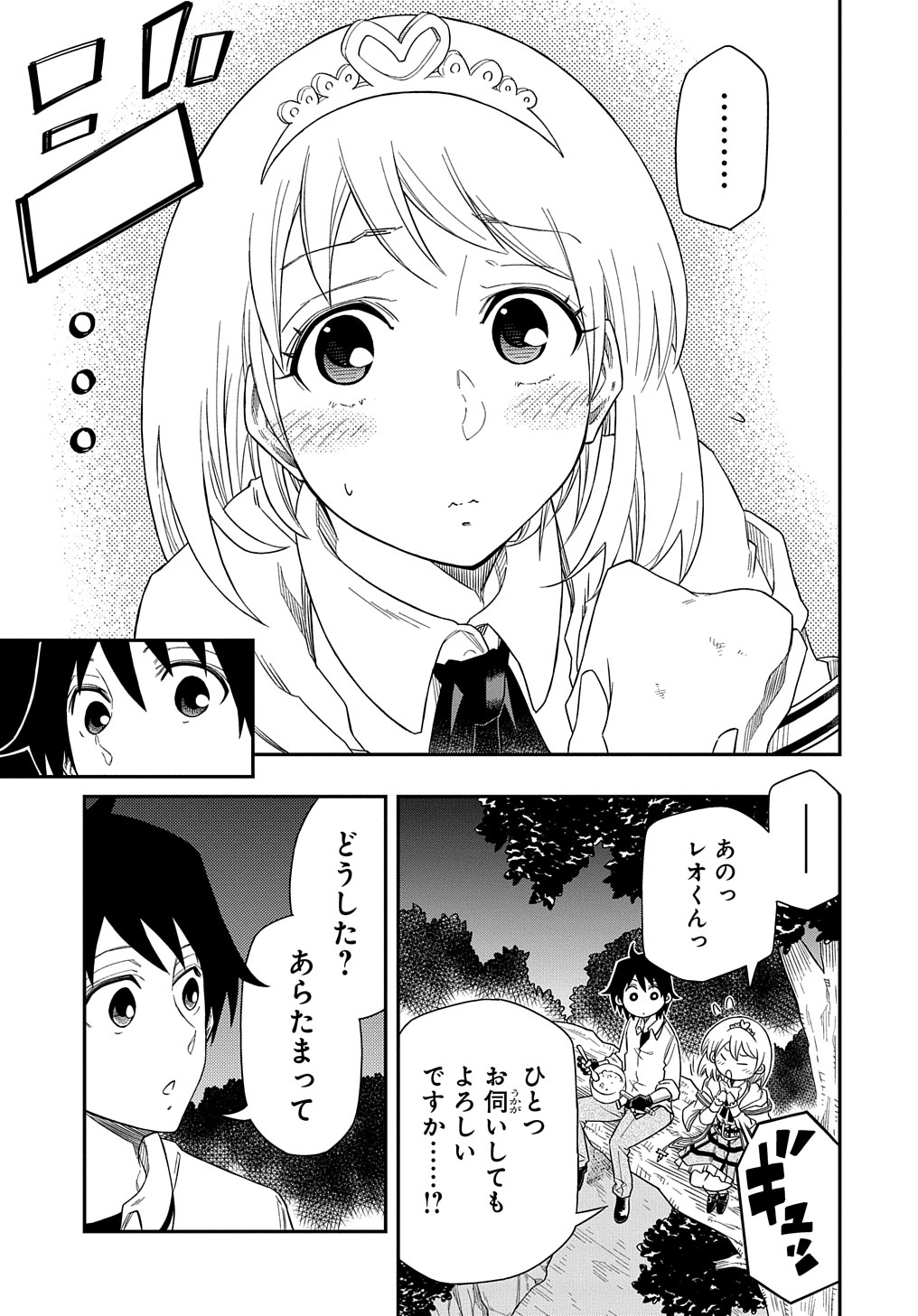 KIYOUBINBOU, JOU WO TATERU - KAITAKU GAKUEN NO RETTOUSEI NA NO NI, JOUKYUU-SHOKU NO SKILL TO MAHOU GA SUBETE TSUKAEMASU @COMIC - raw - Chapter 4 - https://jpdd.ccdd.to/JPDD/kiyoubinboujouwotaterukaitakugakuennorettouseinanonijoukyuushokunoskilltomahougasubetetsukaemasucomic/208191/tgl0einmged.jpg