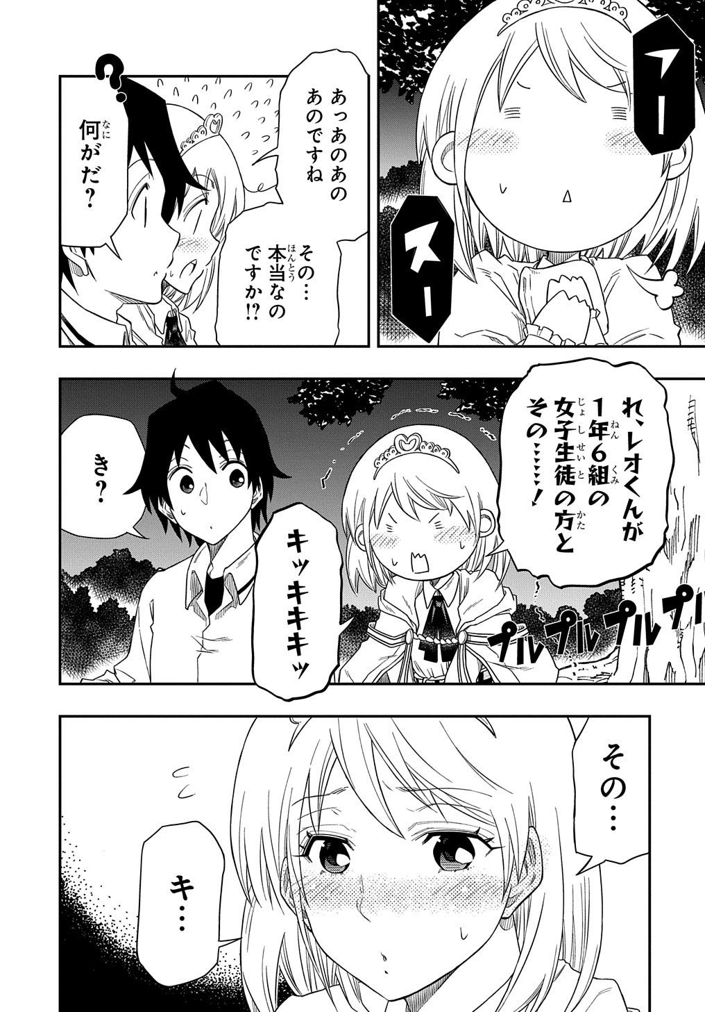 KIYOUBINBOU, JOU WO TATERU - KAITAKU GAKUEN NO RETTOUSEI NA NO NI, JOUKYUU-SHOKU NO SKILL TO MAHOU GA SUBETE TSUKAEMASU @COMIC - raw - Chapter 4 - https://jpdd.ccdd.to/JPDD/kiyoubinboujouwotaterukaitakugakuennorettouseinanonijoukyuushokunoskilltomahougasubetetsukaemasucomic/208191/tkugwcbet4y.jpg