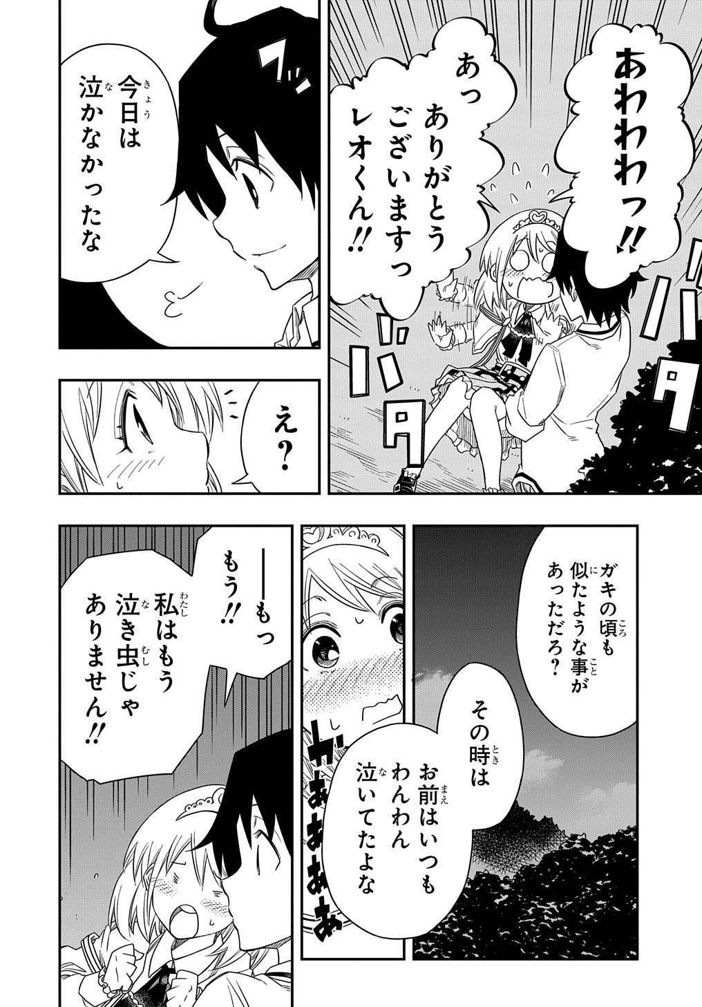 KIYOUBINBOU, JOU WO TATERU - KAITAKU GAKUEN NO RETTOUSEI NA NO NI, JOUKYUU-SHOKU NO SKILL TO MAHOU GA SUBETE TSUKAEMASU @COMIC - raw - Chapter 4 - https://jpdd.ccdd.to/JPDD/kiyoubinboujouwotaterukaitakugakuennorettouseinanonijoukyuushokunoskilltomahougasubetetsukaemasucomic/208191/tradiv1dhrc.jpg
