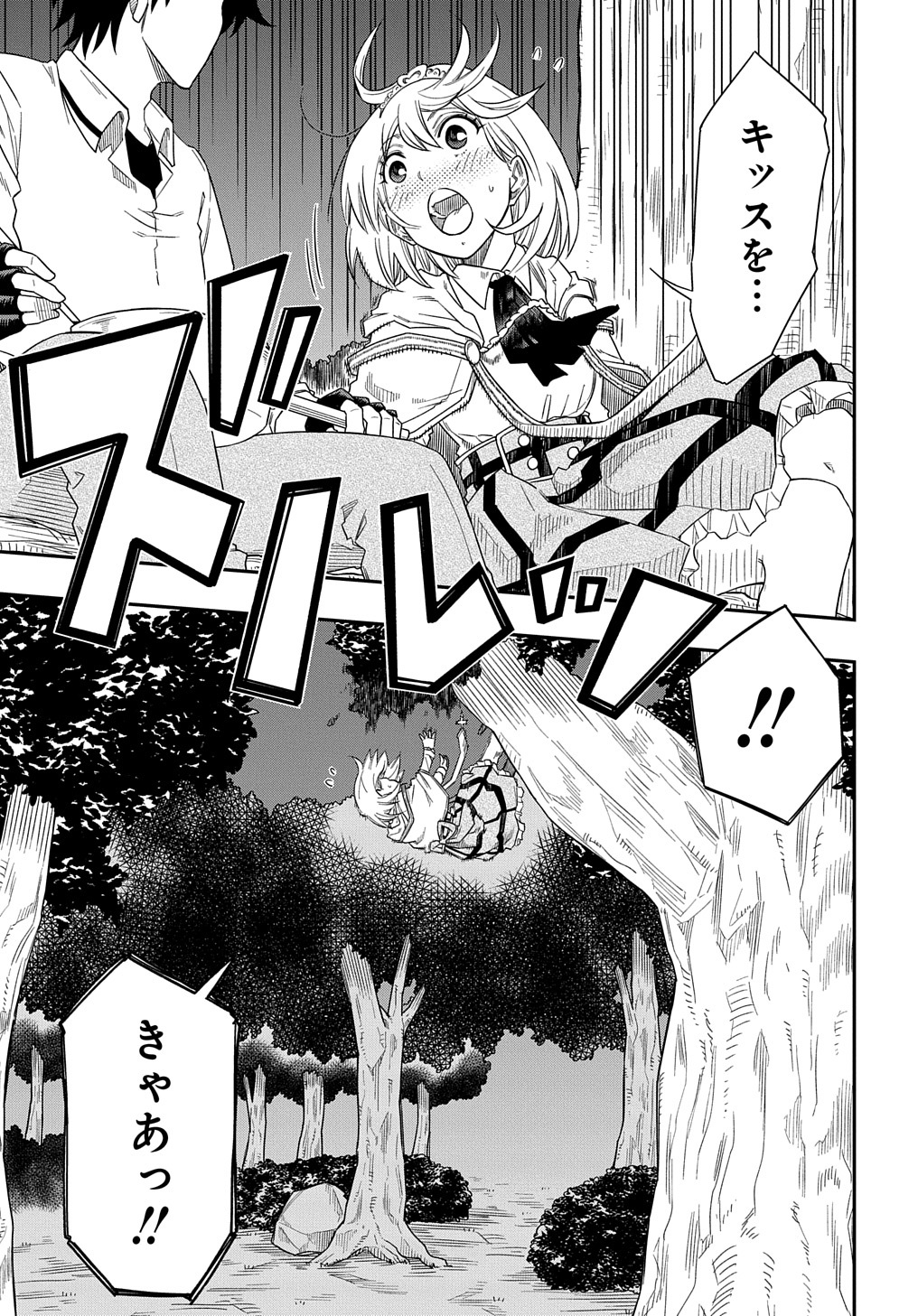 KIYOUBINBOU, JOU WO TATERU - KAITAKU GAKUEN NO RETTOUSEI NA NO NI, JOUKYUU-SHOKU NO SKILL TO MAHOU GA SUBETE TSUKAEMASU @COMIC - raw - Chapter 4 - https://jpdd.ccdd.to/JPDD/kiyoubinboujouwotaterukaitakugakuennorettouseinanonijoukyuushokunoskilltomahougasubetetsukaemasucomic/208191/ttjov23hj3g.jpg