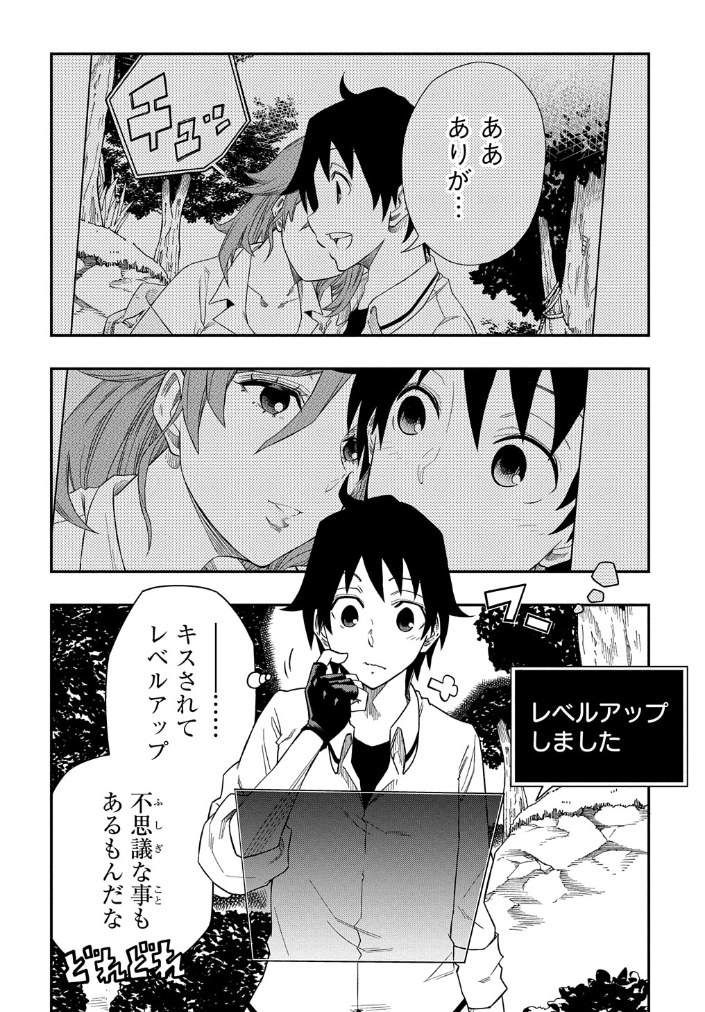 KIYOUBINBOU, JOU WO TATERU - KAITAKU GAKUEN NO RETTOUSEI NA NO NI, JOUKYUU-SHOKU NO SKILL TO MAHOU GA SUBETE TSUKAEMASU @COMIC - raw - Chapter 4 - https://jpdd.ccdd.to/JPDD/kiyoubinboujouwotaterukaitakugakuennorettouseinanonijoukyuushokunoskilltomahougasubetetsukaemasucomic/208191/u0zzs1ogrqm.jpg