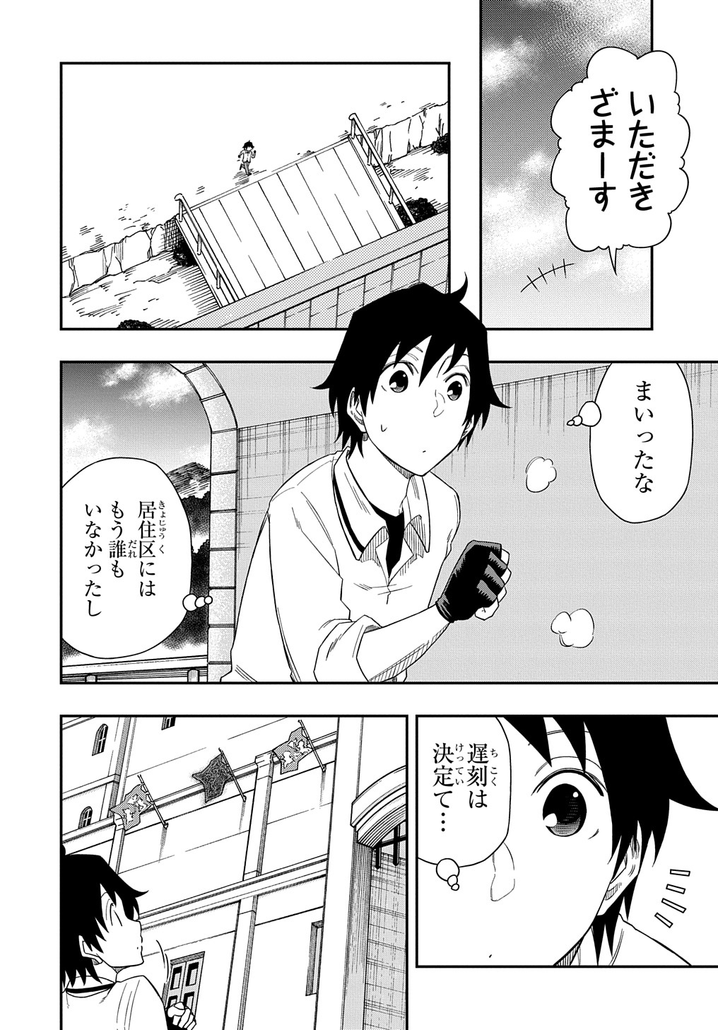 KIYOUBINBOU, JOU WO TATERU - KAITAKU GAKUEN NO RETTOUSEI NA NO NI, JOUKYUU-SHOKU NO SKILL TO MAHOU GA SUBETE TSUKAEMASU @COMIC - raw - Chapter 5 - https://jpdd.ccdd.to/JPDD/kiyoubinboujouwotaterukaitakugakuennorettouseinanonijoukyuushokunoskilltomahougasubetetsukaemasucomic/211209/1c45dnvdjzm.jpg
