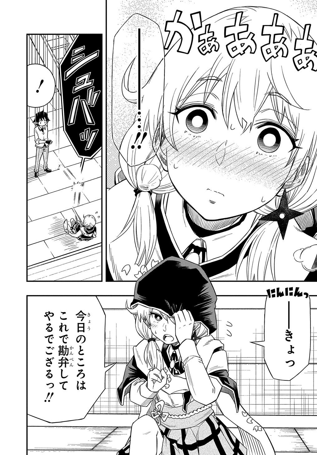 KIYOUBINBOU, JOU WO TATERU - KAITAKU GAKUEN NO RETTOUSEI NA NO NI, JOUKYUU-SHOKU NO SKILL TO MAHOU GA SUBETE TSUKAEMASU @COMIC - raw - Chapter 5 - https://jpdd.ccdd.to/JPDD/kiyoubinboujouwotaterukaitakugakuennorettouseinanonijoukyuushokunoskilltomahougasubetetsukaemasucomic/211209/2mnioj1qkdr.jpg