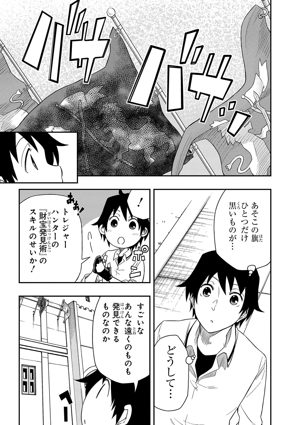 KIYOUBINBOU, JOU WO TATERU - KAITAKU GAKUEN NO RETTOUSEI NA NO NI, JOUKYUU-SHOKU NO SKILL TO MAHOU GA SUBETE TSUKAEMASU @COMIC - raw - Chapter 5 - https://jpdd.ccdd.to/JPDD/kiyoubinboujouwotaterukaitakugakuennorettouseinanonijoukyuushokunoskilltomahougasubetetsukaemasucomic/211209/btnir2qvi5h.jpg