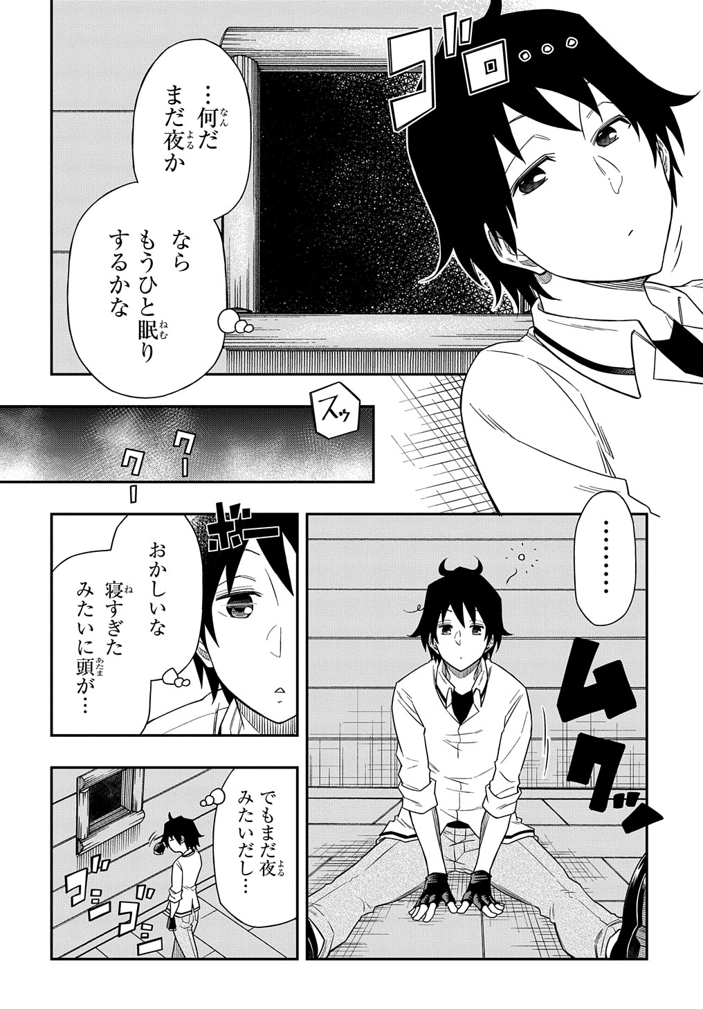 KIYOUBINBOU, JOU WO TATERU - KAITAKU GAKUEN NO RETTOUSEI NA NO NI, JOUKYUU-SHOKU NO SKILL TO MAHOU GA SUBETE TSUKAEMASU @COMIC - raw - Chapter 5 - https://jpdd.ccdd.to/JPDD/kiyoubinboujouwotaterukaitakugakuennorettouseinanonijoukyuushokunoskilltomahougasubetetsukaemasucomic/211209/f5duuvs0dpa.jpg