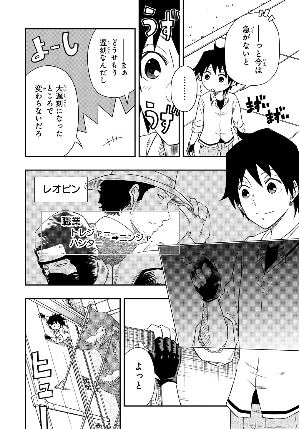 KIYOUBINBOU, JOU WO TATERU - KAITAKU GAKUEN NO RETTOUSEI NA NO NI, JOUKYUU-SHOKU NO SKILL TO MAHOU GA SUBETE TSUKAEMASU @COMIC - raw - Chapter 5 - https://jpdd.ccdd.to/JPDD/kiyoubinboujouwotaterukaitakugakuennorettouseinanonijoukyuushokunoskilltomahougasubetetsukaemasucomic/211209/fdeqx1rocqr.jpg